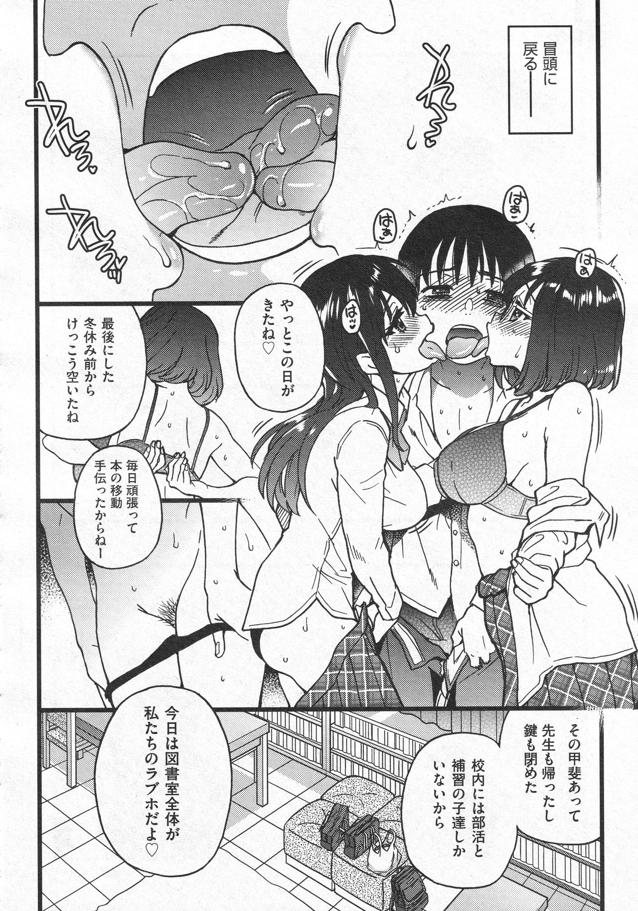 Please! Freeze! Please!  Saishuuwa - Page 4