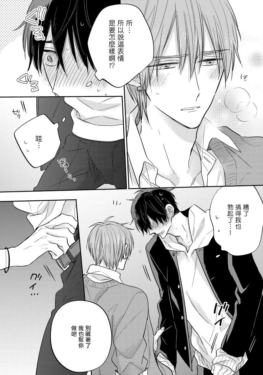 Ore no Kirai na Senpai | 我的讨人厌前辈 Ch. 1-2 - Page 30