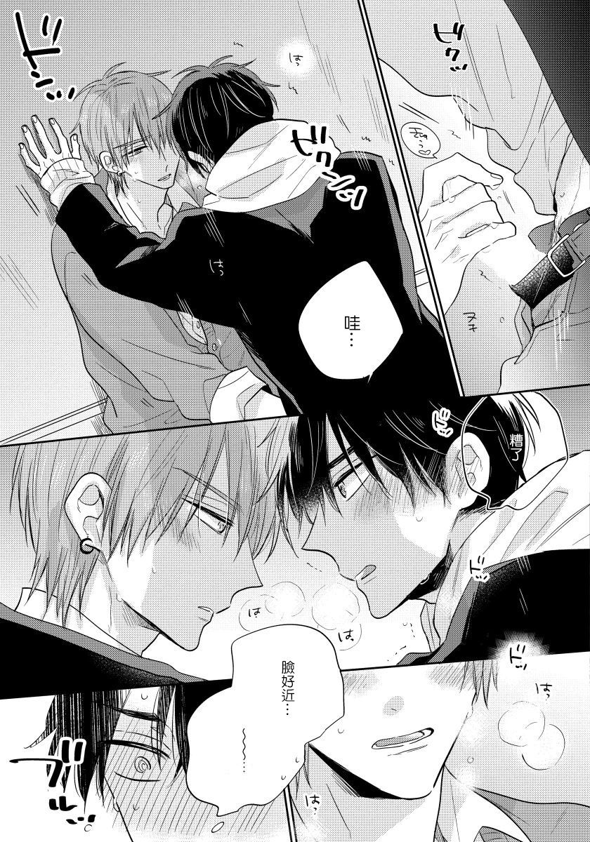 Ore no Kirai na Senpai | 我的讨人厌前辈 Ch. 1-2 - Page 33