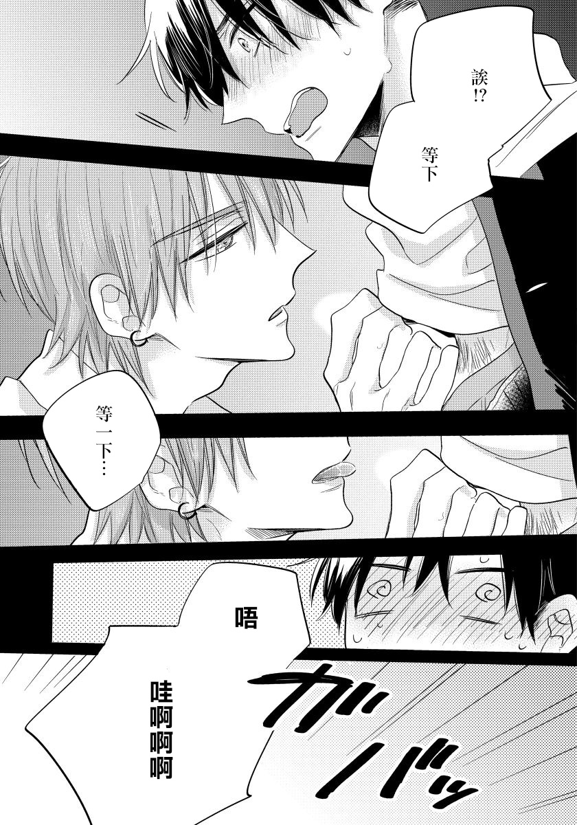 Ore no Kirai na Senpai | 我的讨人厌前辈 Ch. 1-2 - Page 42