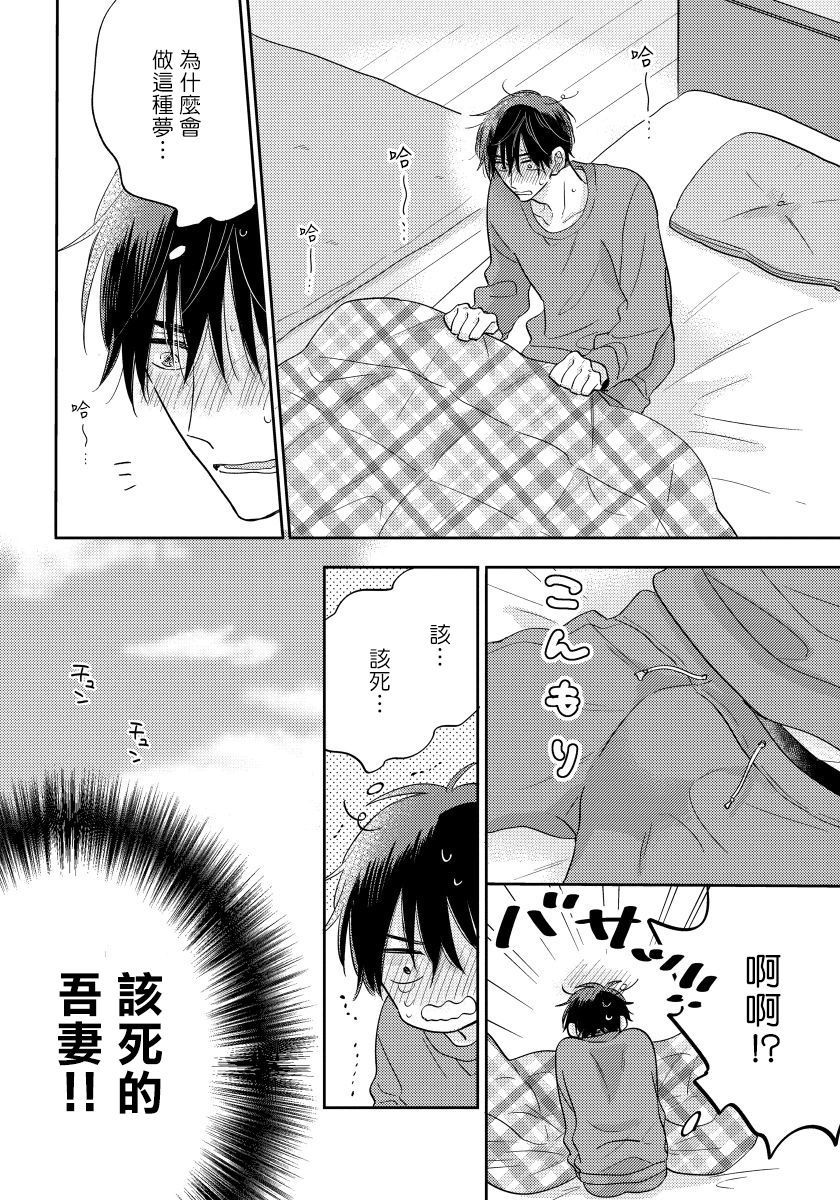 Ore no Kirai na Senpai | 我的讨人厌前辈 Ch. 1-2 - Page 43
