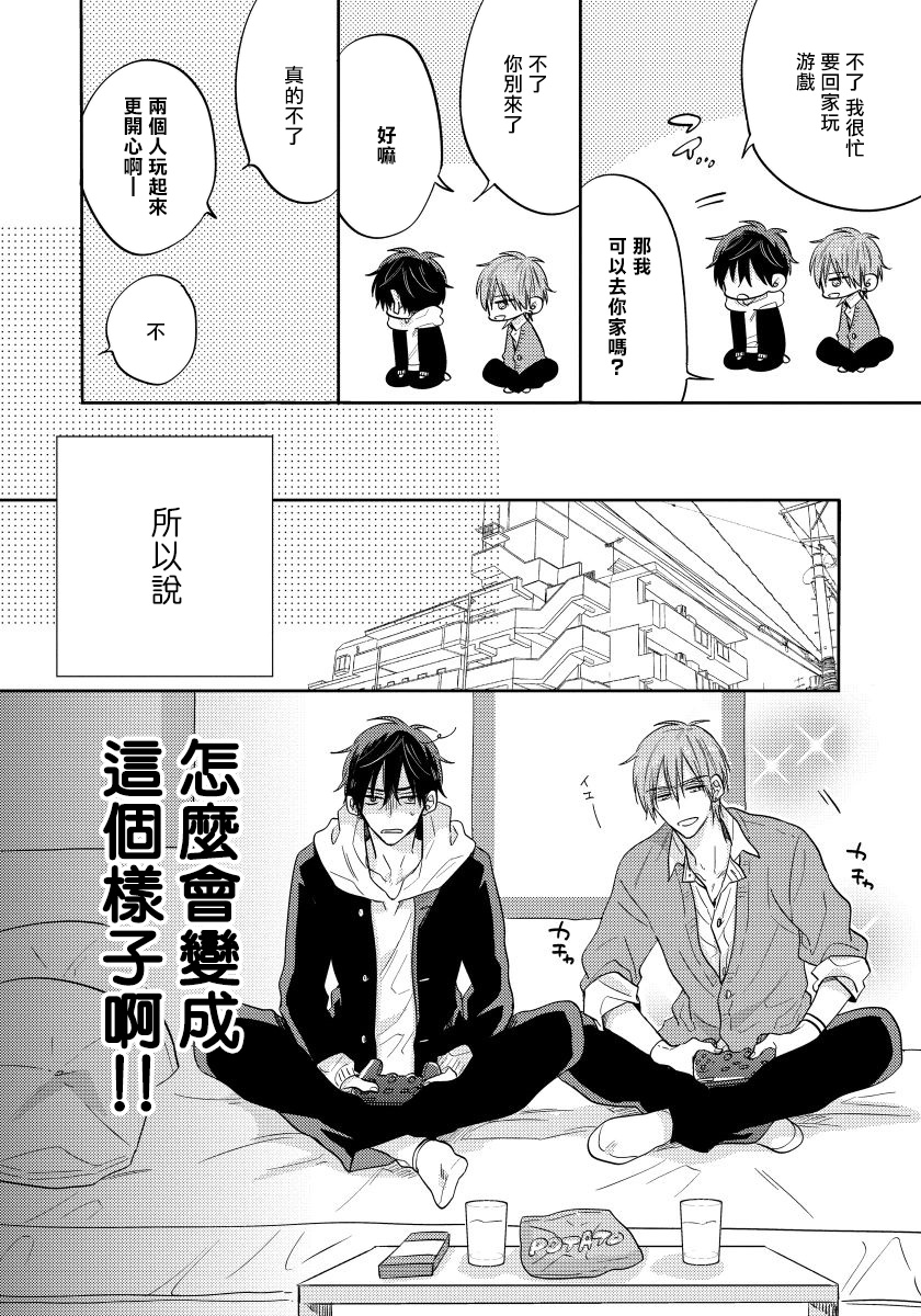 Ore no Kirai na Senpai | 我的讨人厌前辈 Ch. 1-2 - Page 53