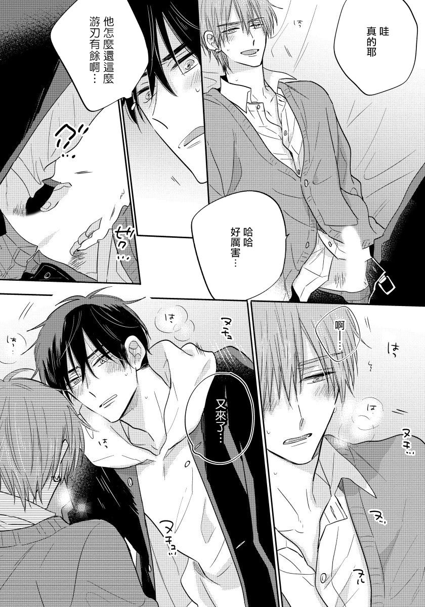 Ore no Kirai na Senpai | 我的讨人厌前辈 Ch. 1-2 - Page 59