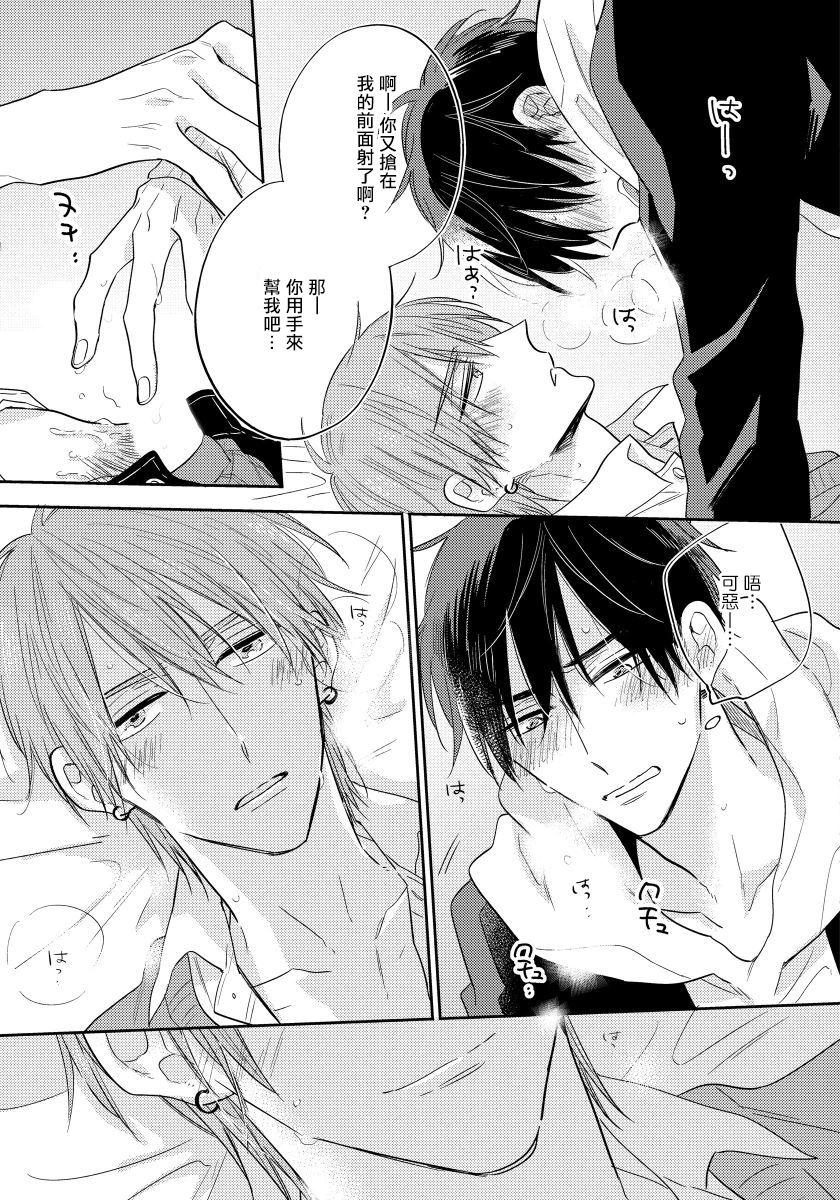 Ore no Kirai na Senpai | 我的讨人厌前辈 Ch. 1-2 - Page 62