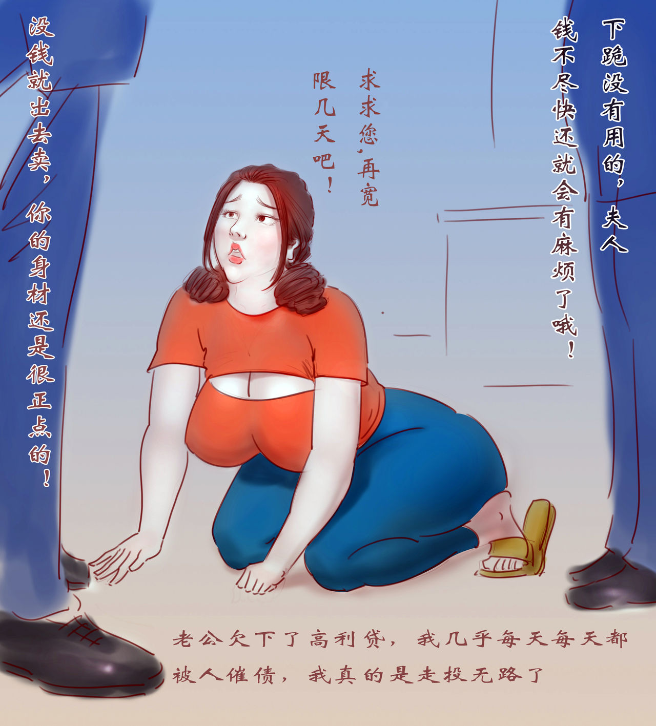 奶牛的眼泪 - Page 9