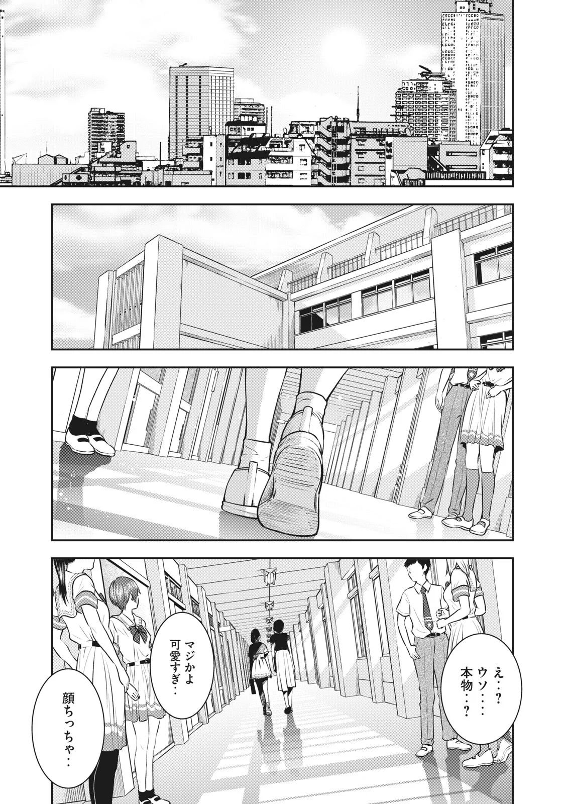 AKAI RINGO - RAW 2 Ch - Page 26