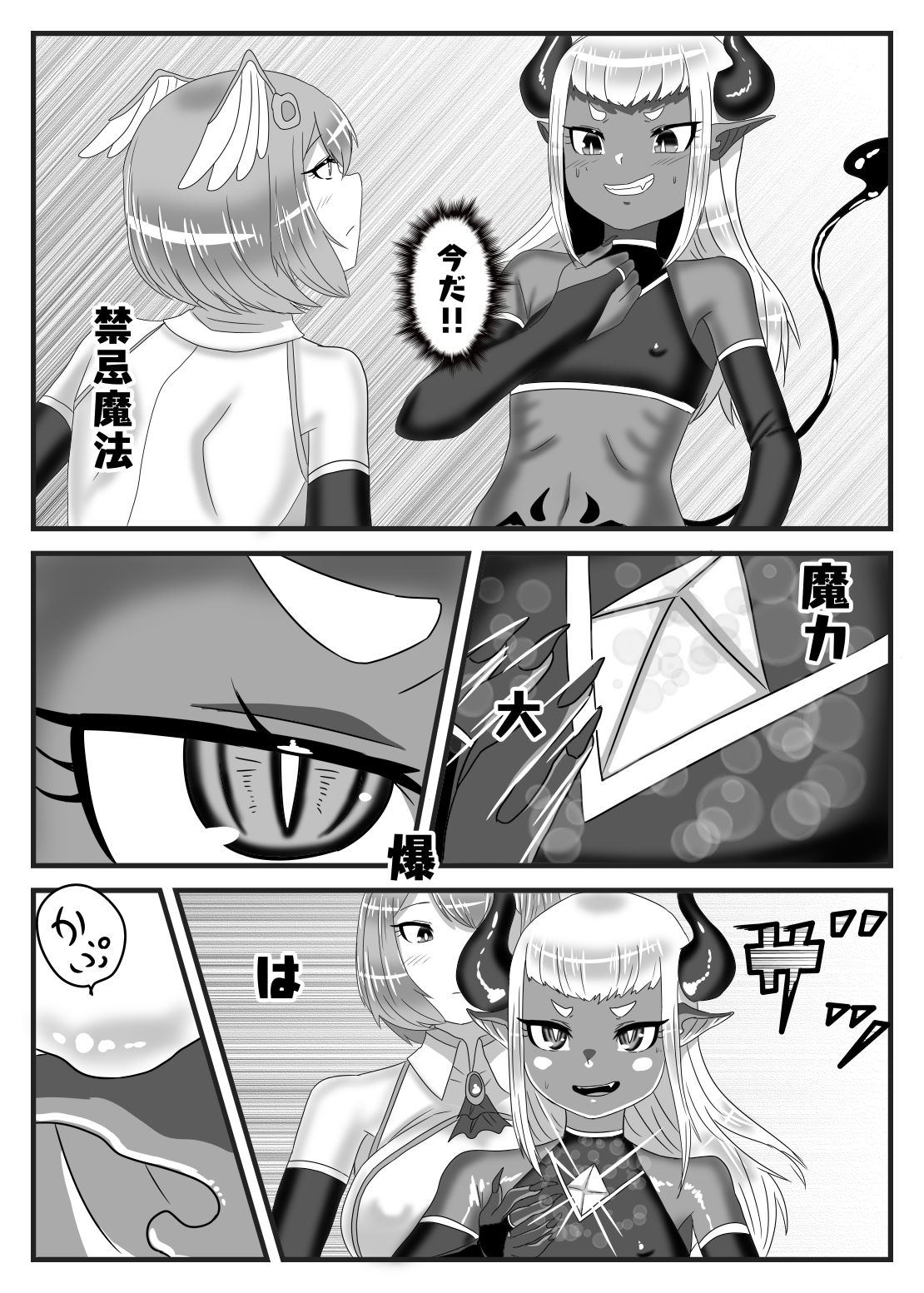 Futanari Yuusha no Maou Rouraku - Page 18