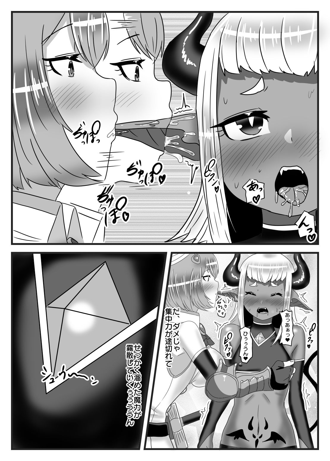 Futanari Yuusha no Maou Rouraku - Page 20