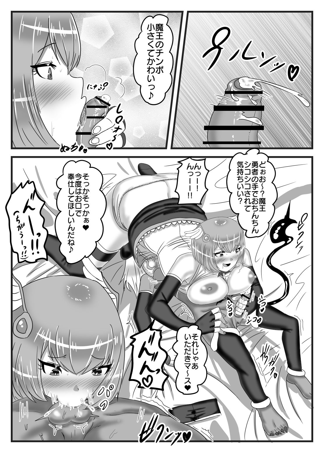 Futanari Yuusha no Maou Rouraku - Page 32