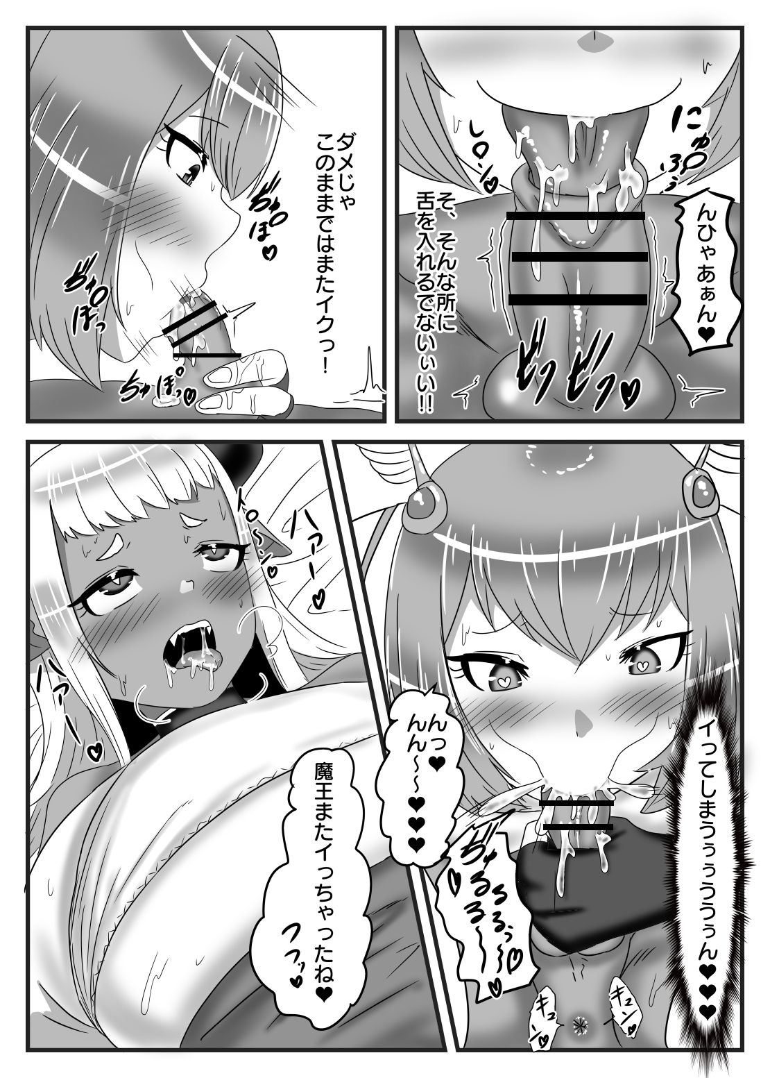 Futanari Yuusha no Maou Rouraku - Page 33