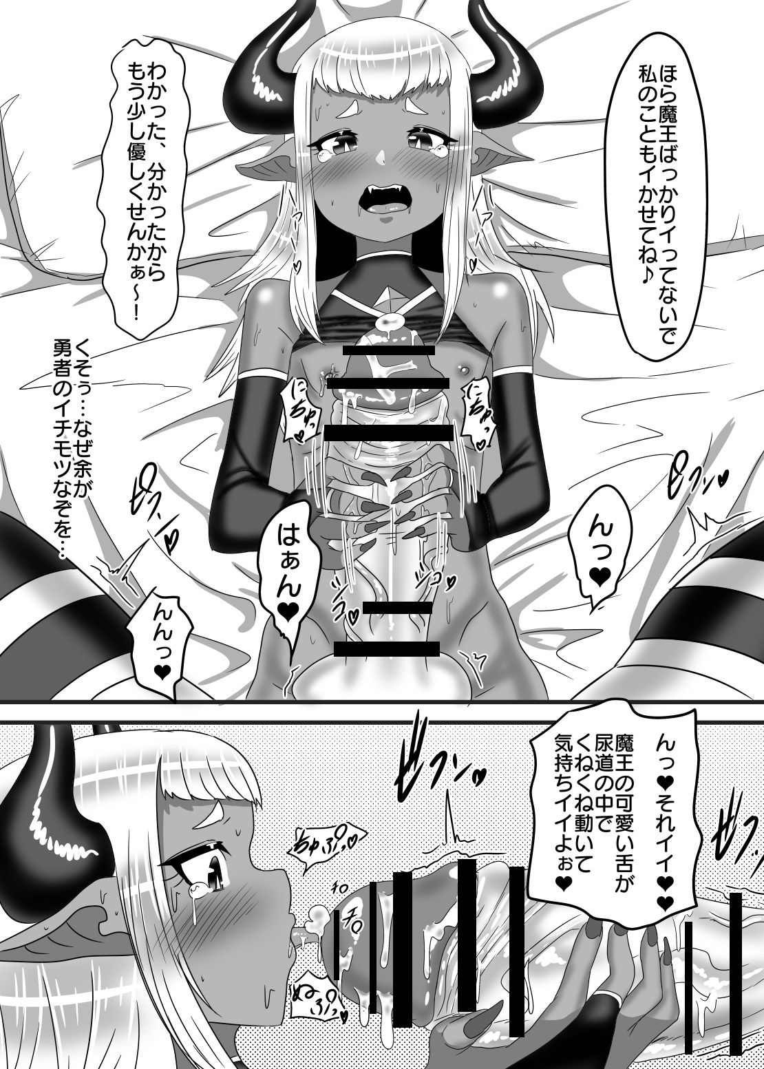 Futanari Yuusha no Maou Rouraku - Page 38