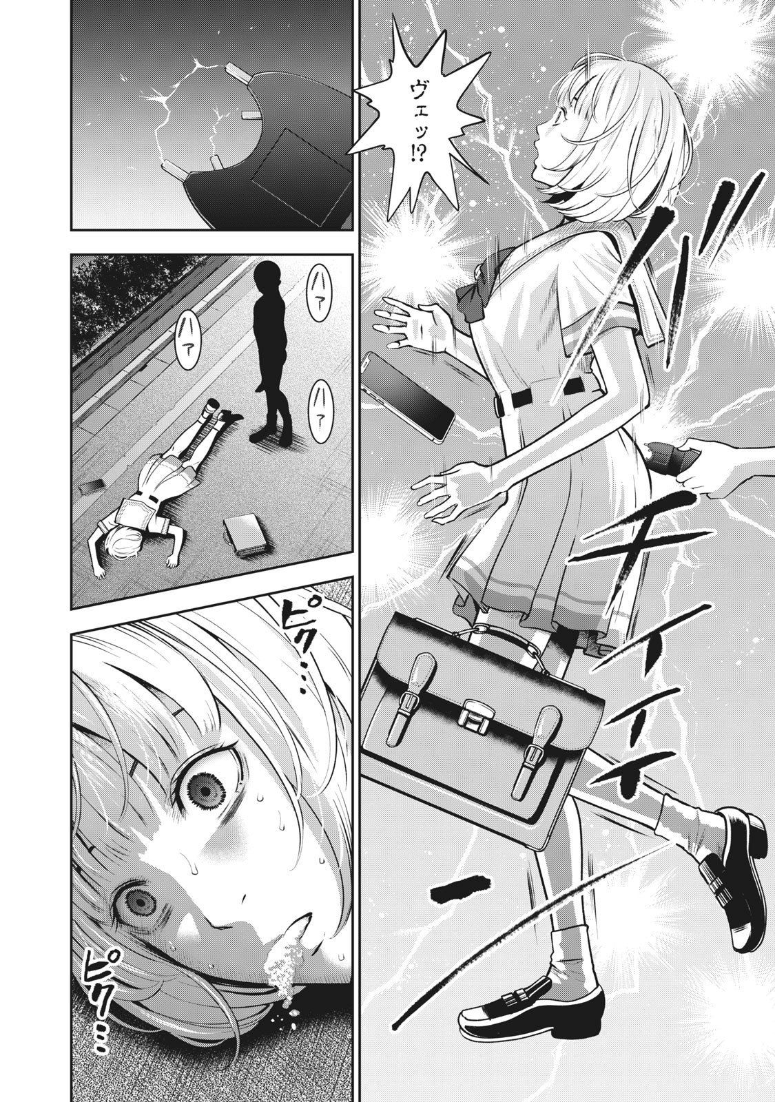 AKAI RINGO - RAW 5 Ch - Page 21