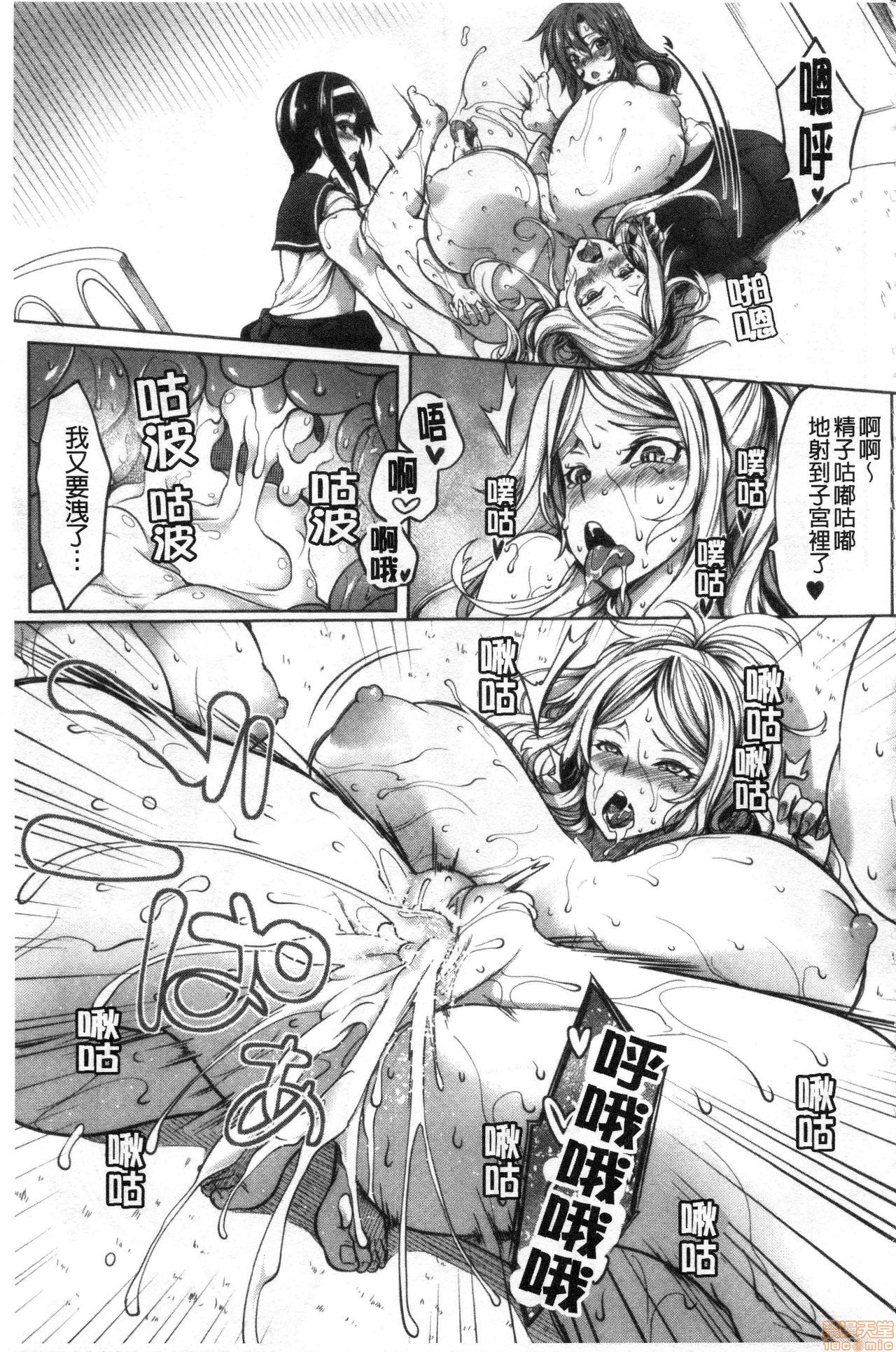 Oppai Switch - Page 182