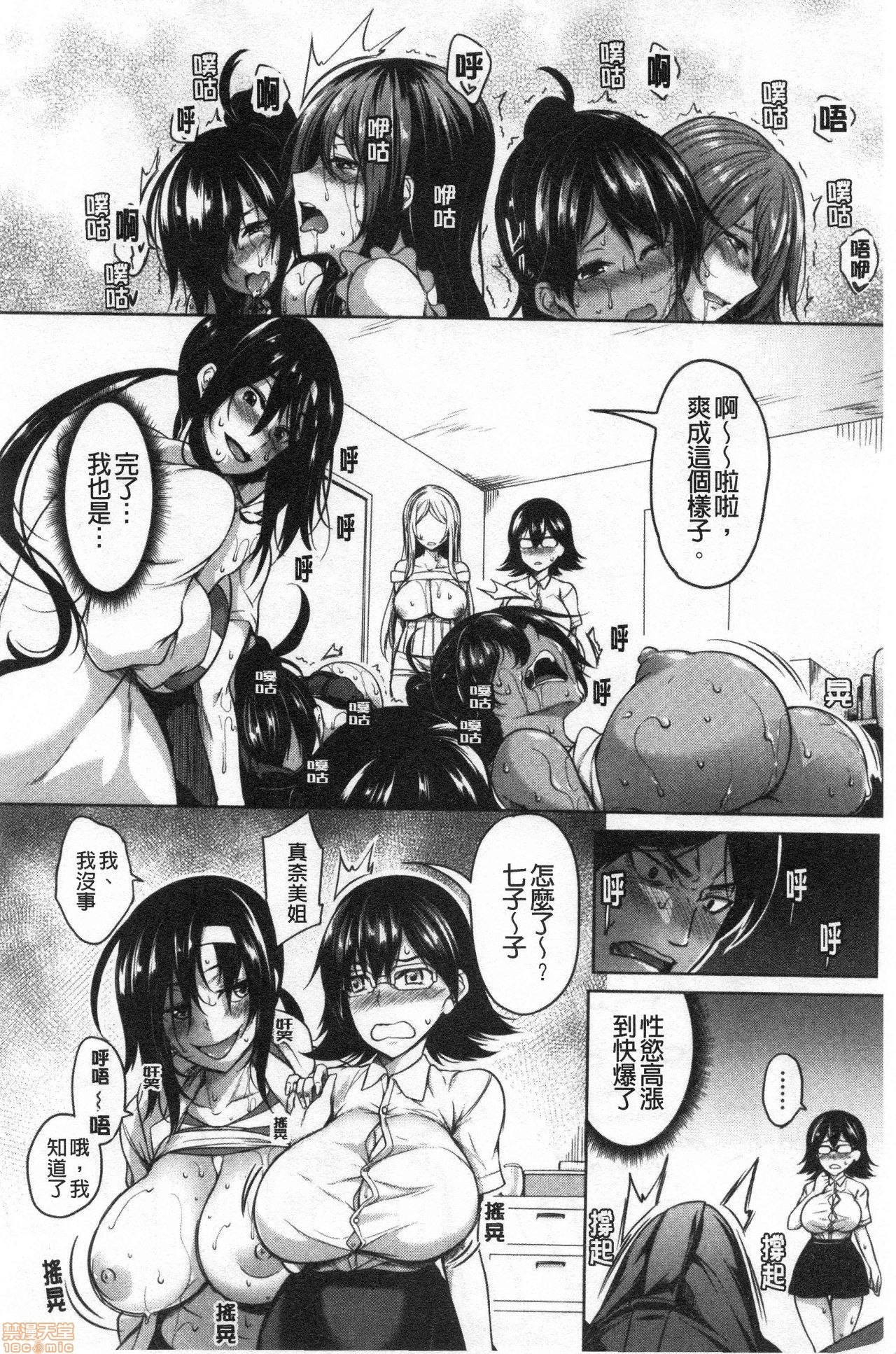 Oppai Switch - Page 31
