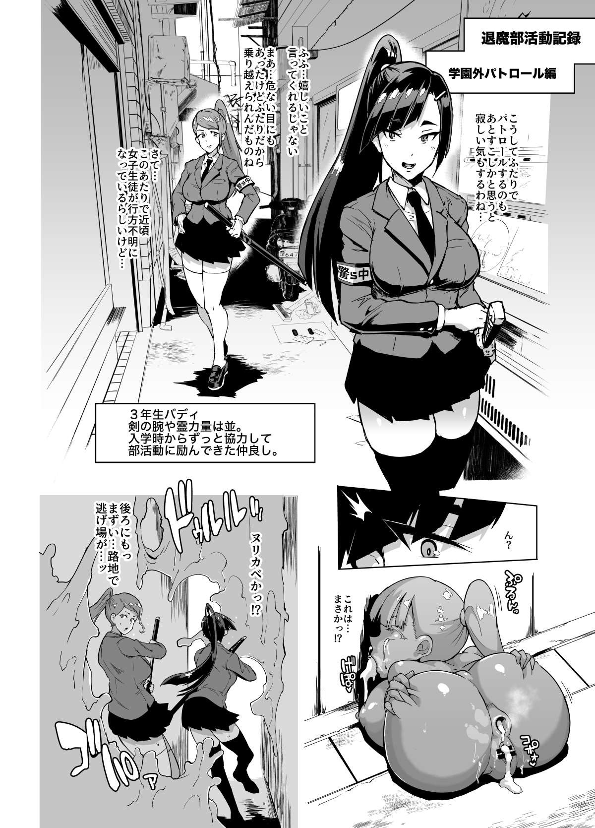JK Taimabu  Season 1 - Page 21