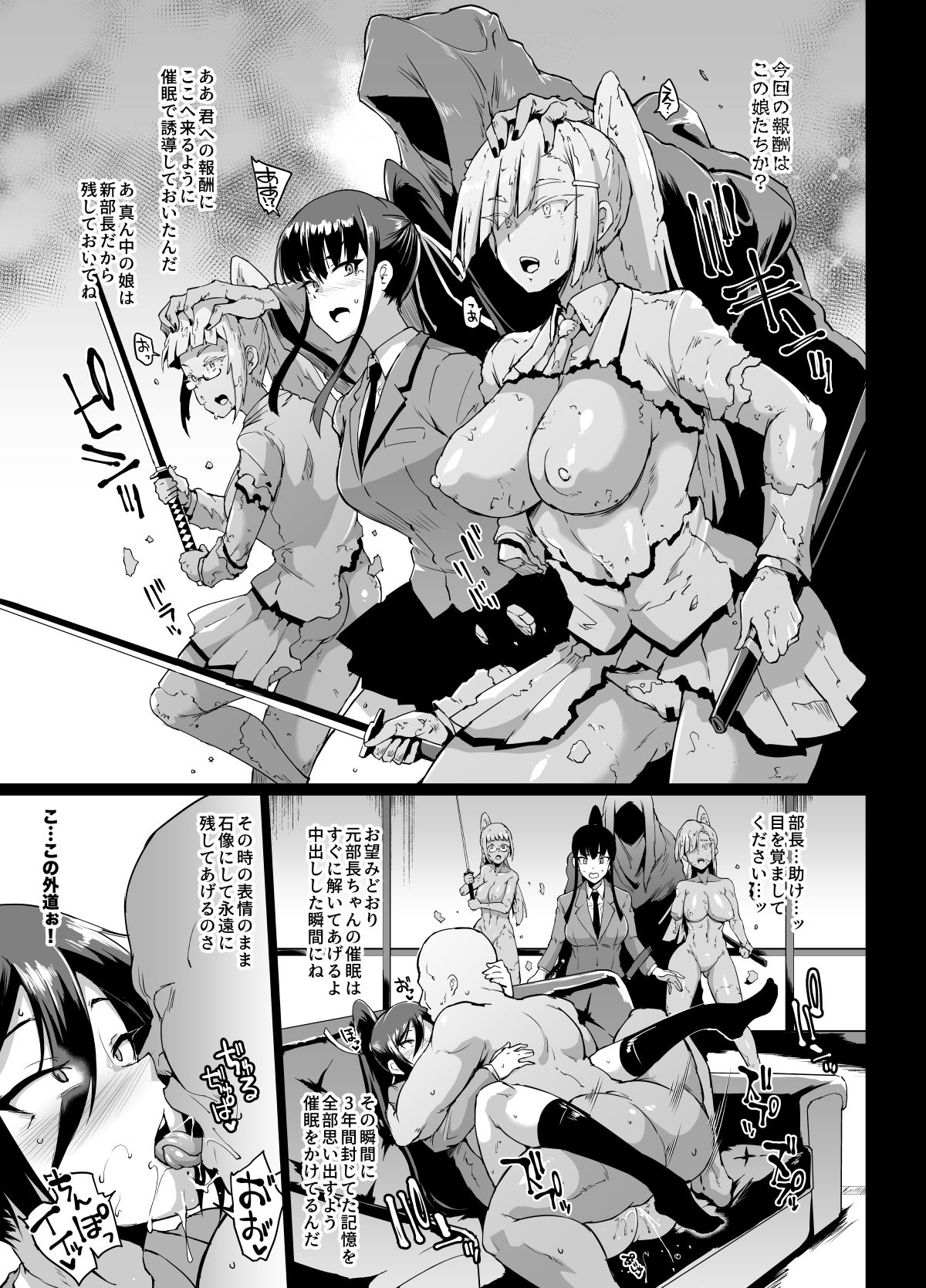 JK Taimabu  Season 1 - Page 82