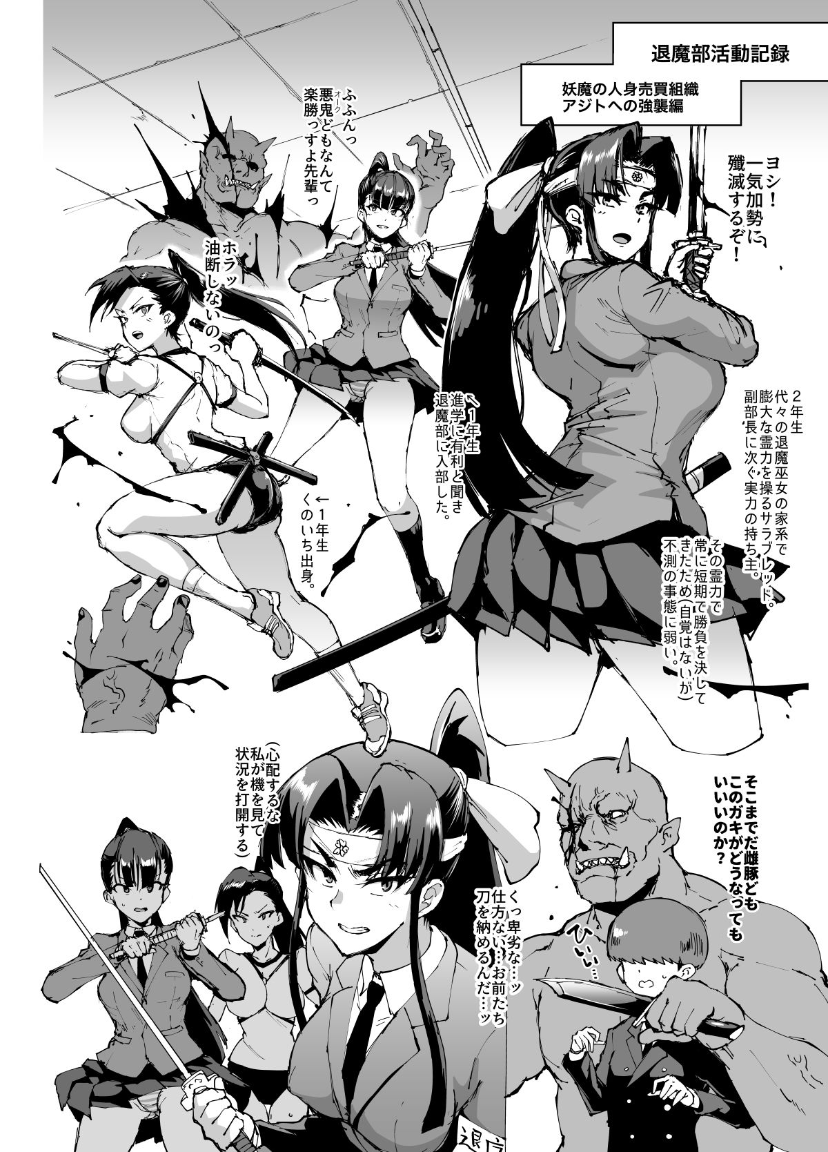 JK Taimabu  Season 1 - Page 9