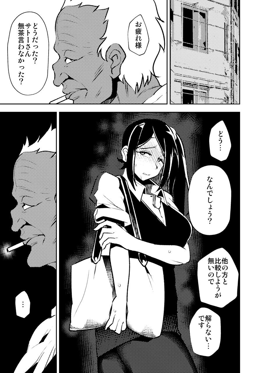 Konya, Tsuma Ga Dareka to Koshi wo Furu - Page 60