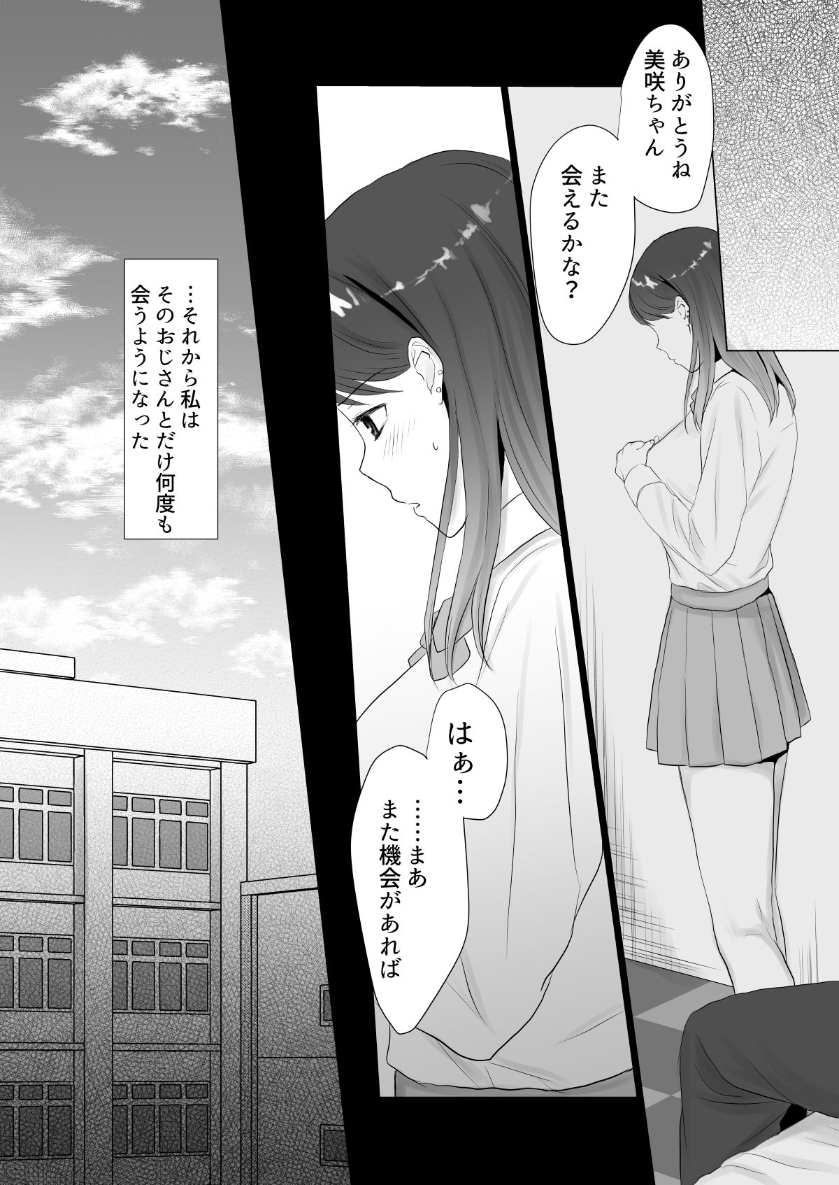 Namahame Enkou JK no Sonogo - Page 9