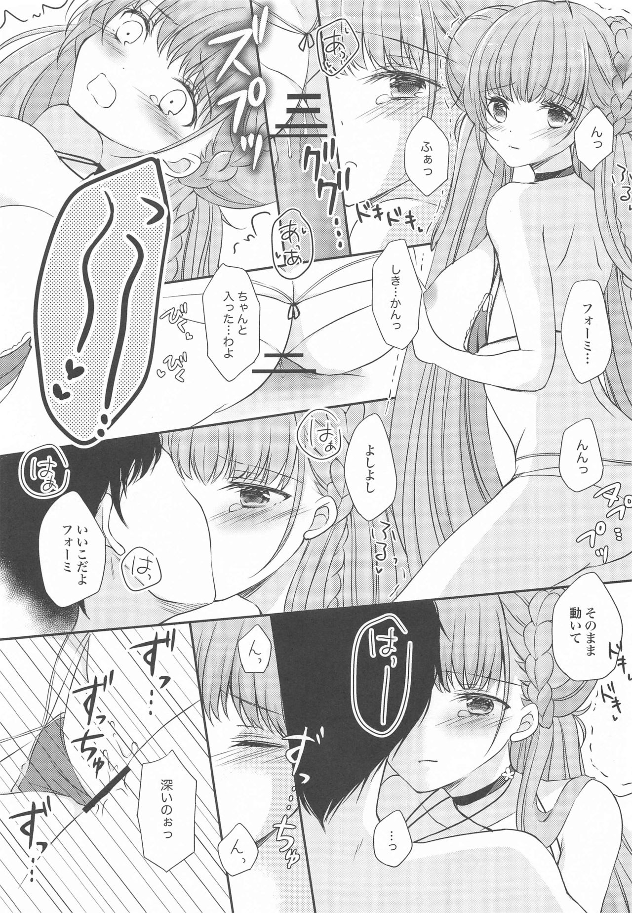 Kawaii Manatsu no Royal Lady - Page 14