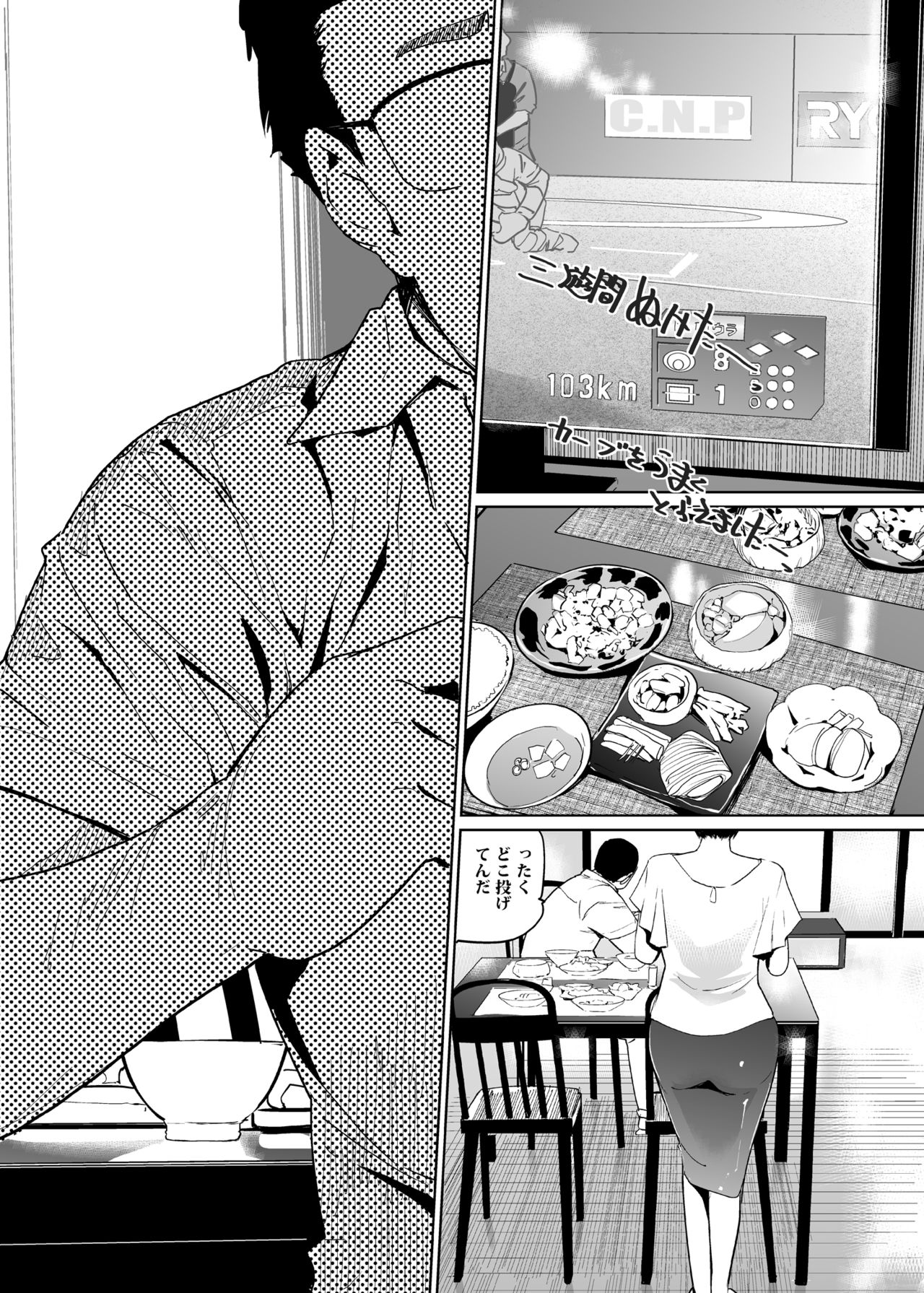 NTR THE MIDNIGHT POOL Kanketsuhen Jou - Page 32