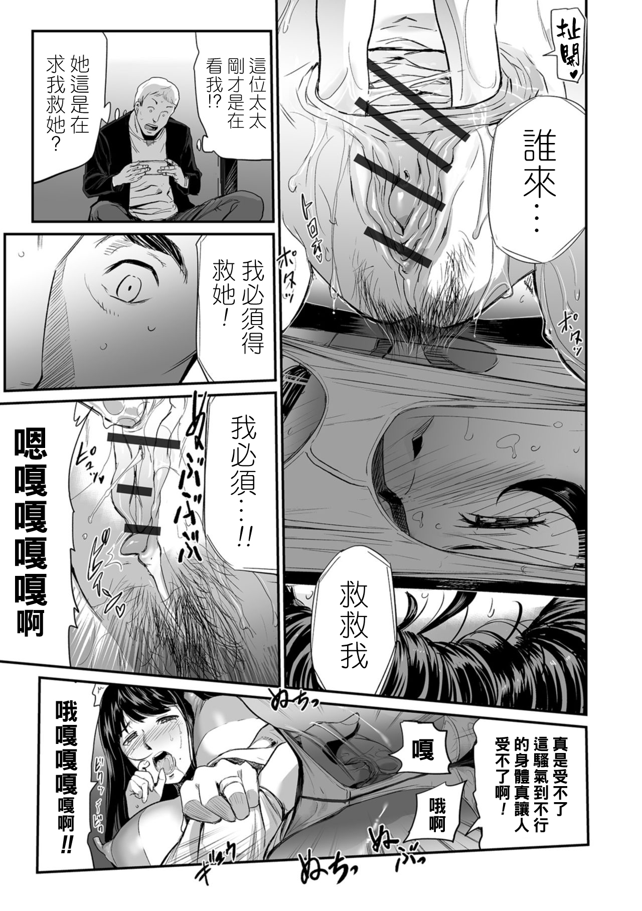 Hitozuma Tsuuhan Ch. 1 - Page 15