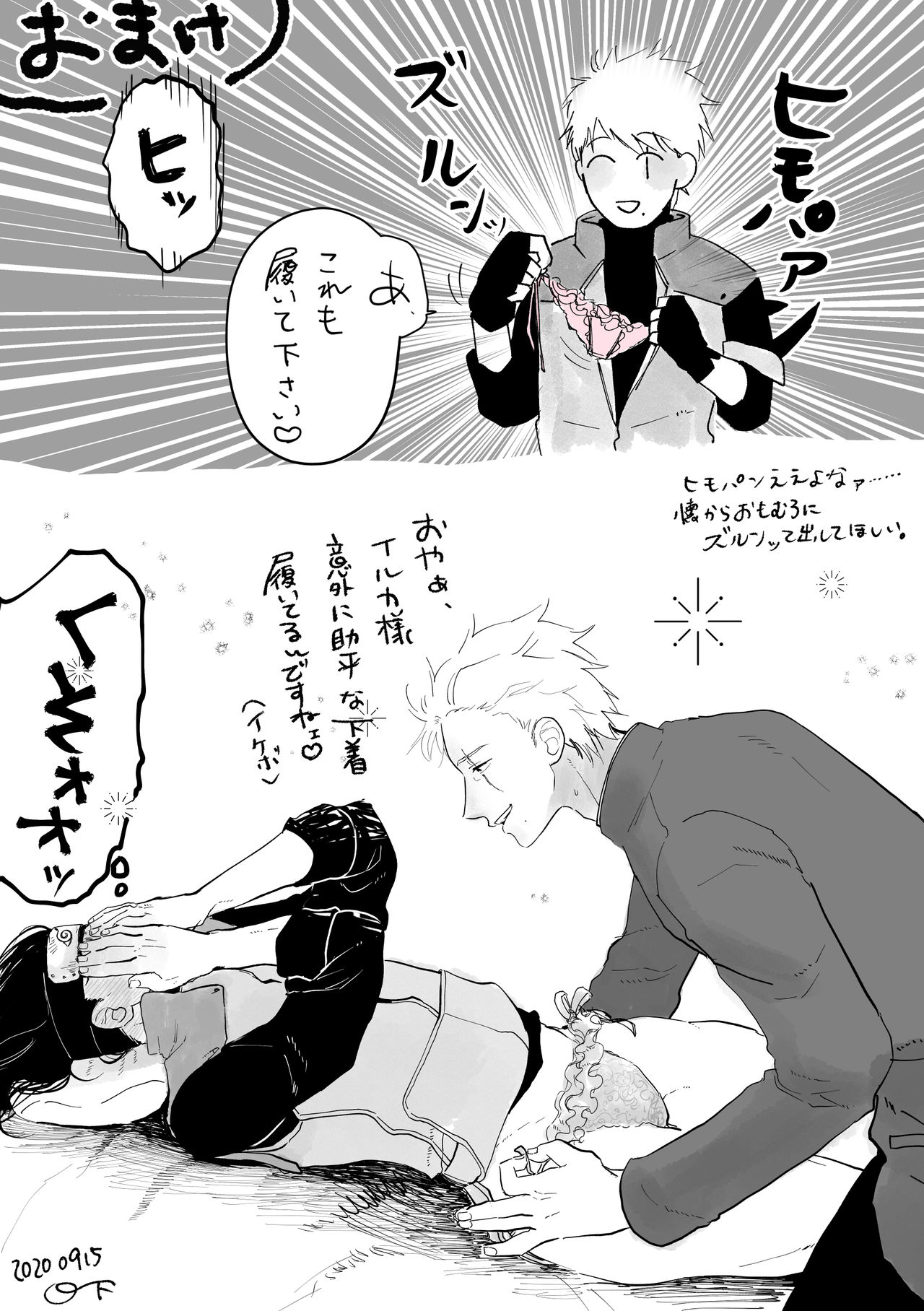 Yoru no Bu - Page 15