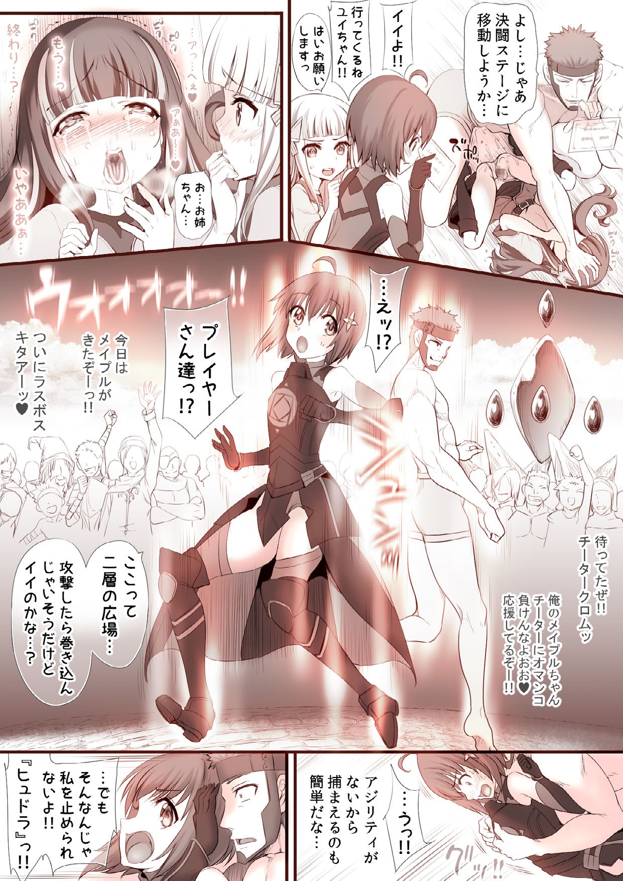 PUSSY MAKER ~ Cheat de Kowasareru Onna Player - Page 32