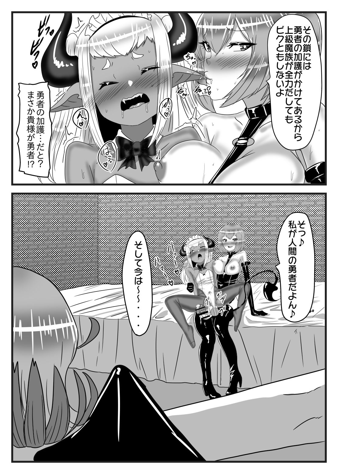 Futanari Yuusha no Maou Rouraku 3 - Page 12
