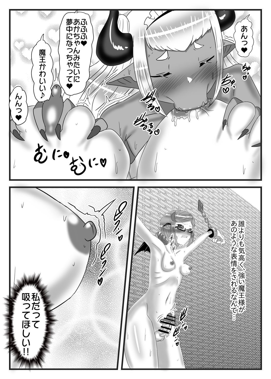 Futanari Yuusha no Maou Rouraku 3 - Page 18