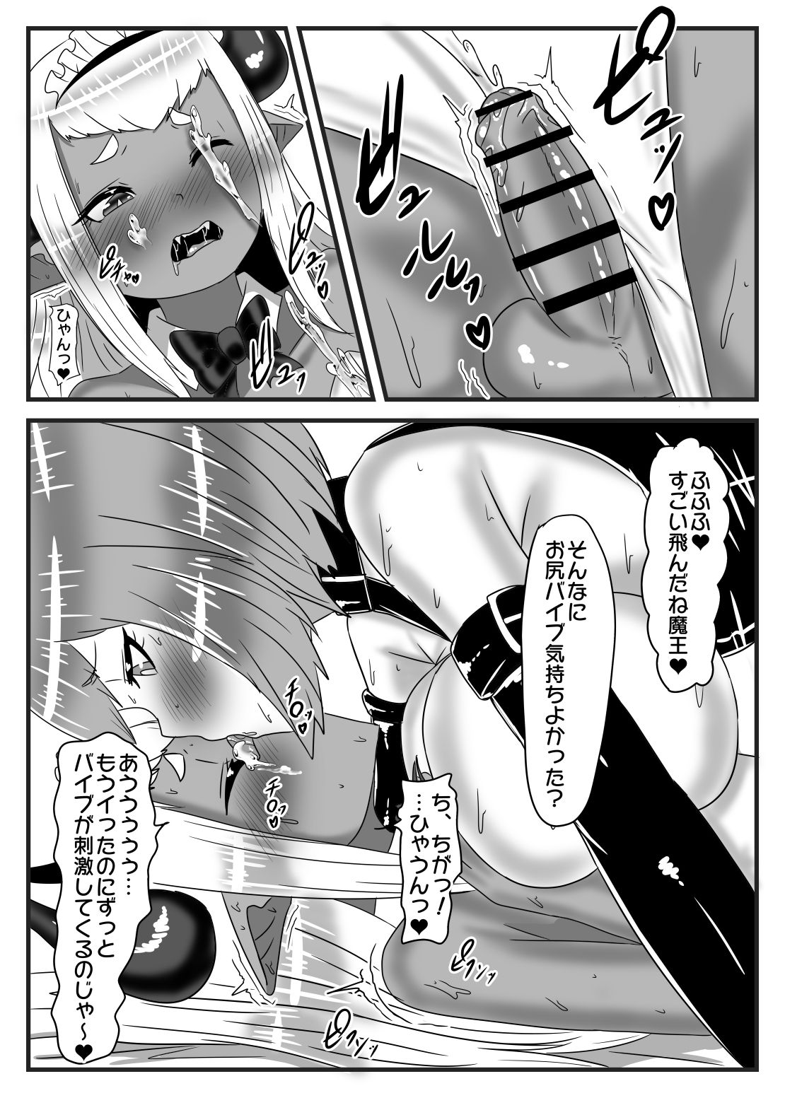 Futanari Yuusha no Maou Rouraku 3 - Page 21