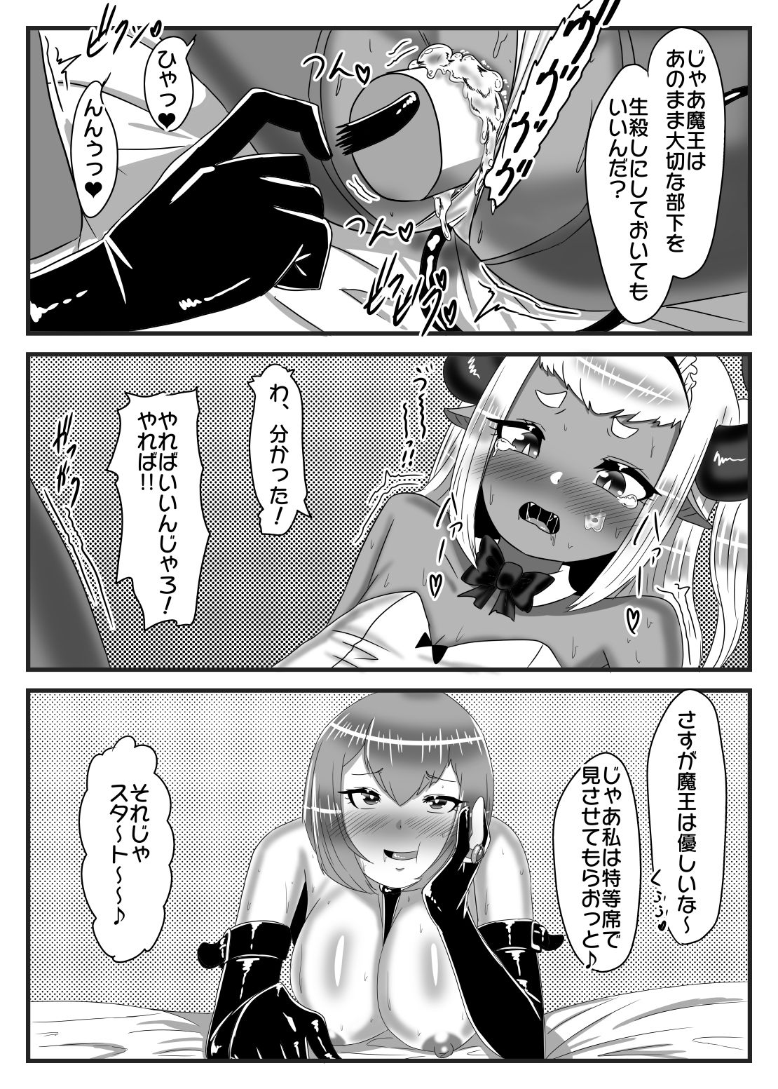 Futanari Yuusha no Maou Rouraku 3 - Page 28