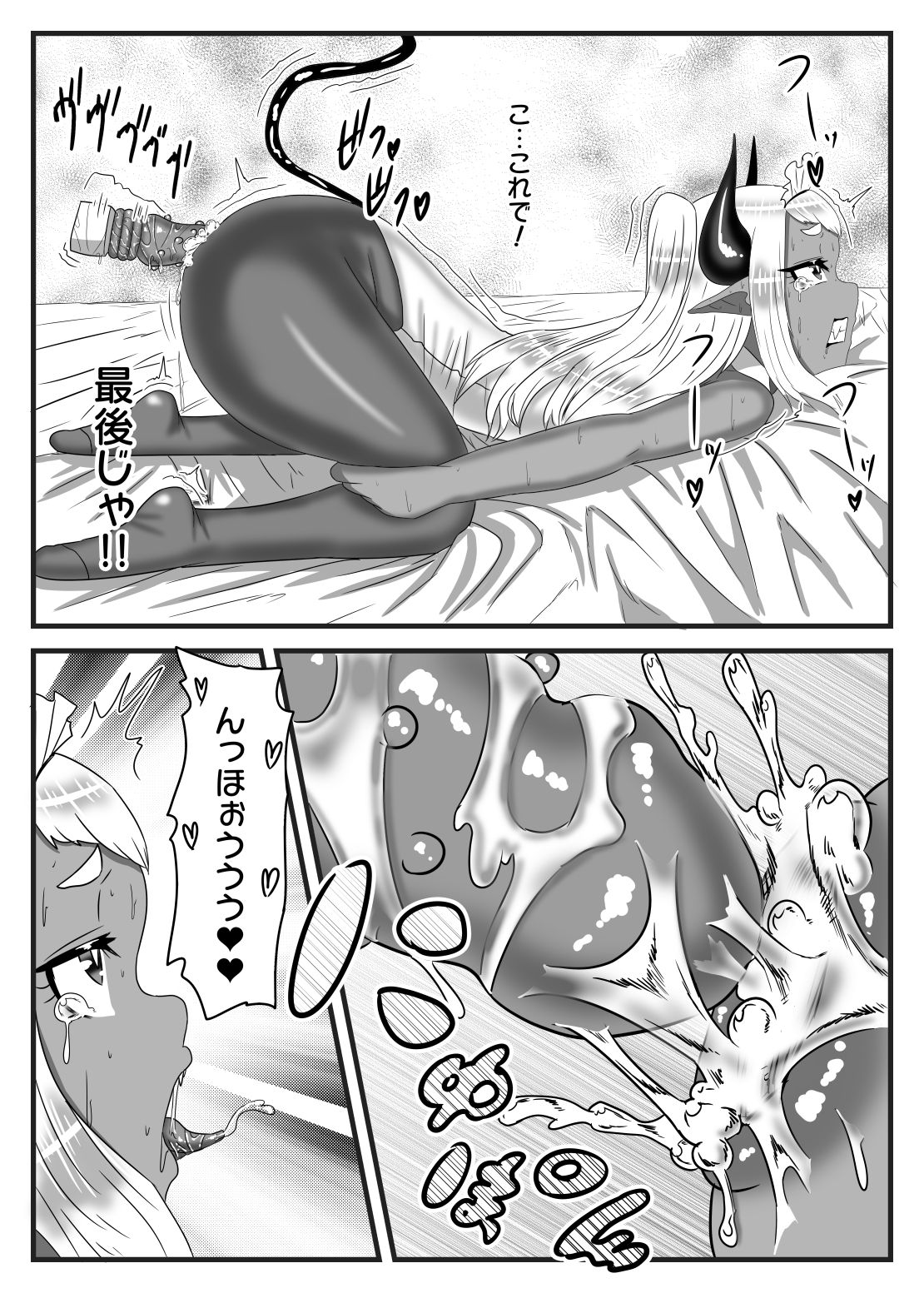 Futanari Yuusha no Maou Rouraku 3 - Page 33