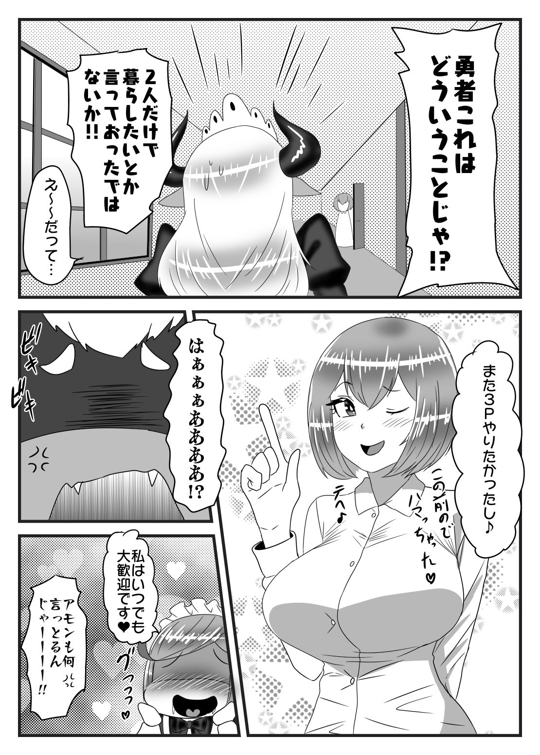 Futanari Yuusha no Maou Rouraku 3 - Page 46