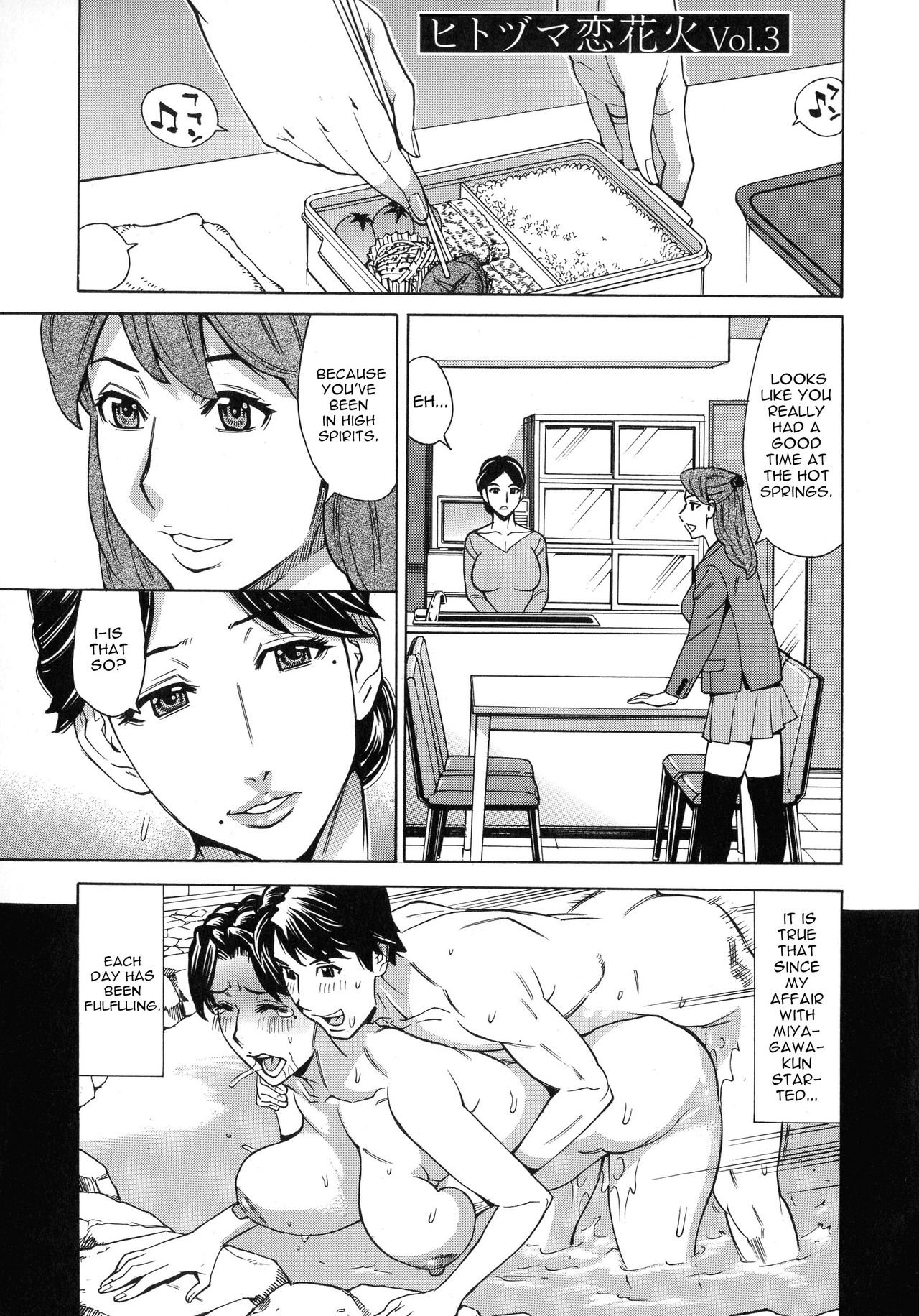 Hitozuma Koi Hanabi - Page 38