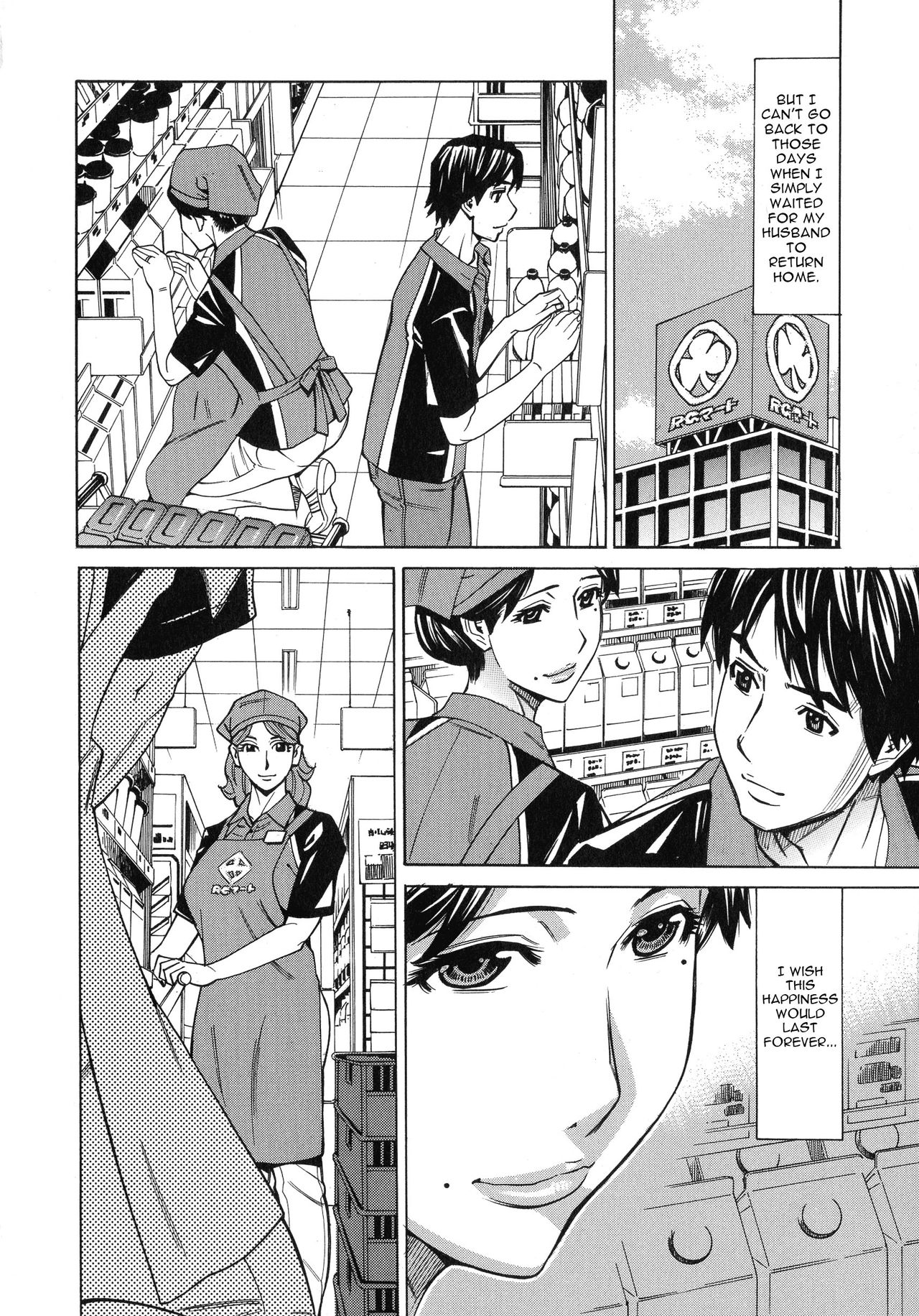 Hitozuma Koi Hanabi - Page 39