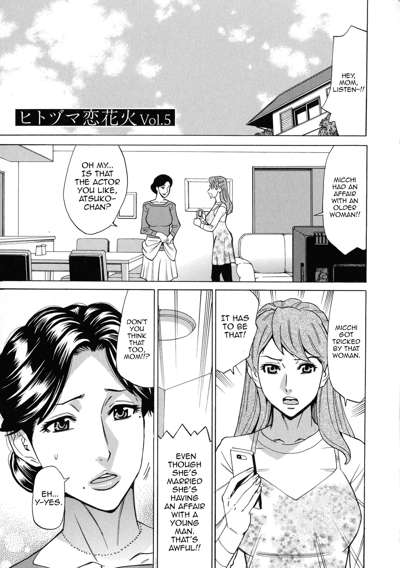 Hitozuma Koi Hanabi - Page 75