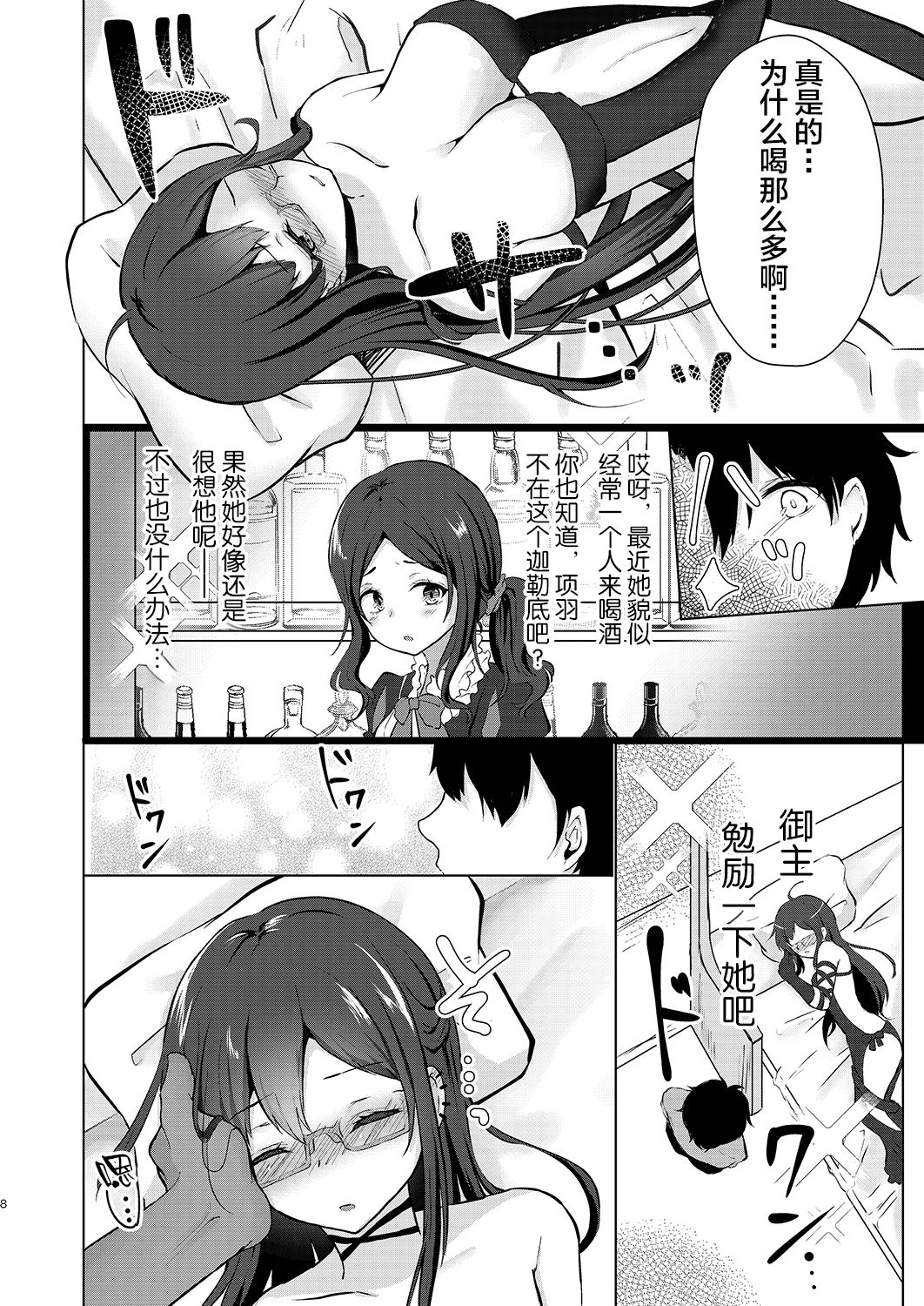 Preview page 8