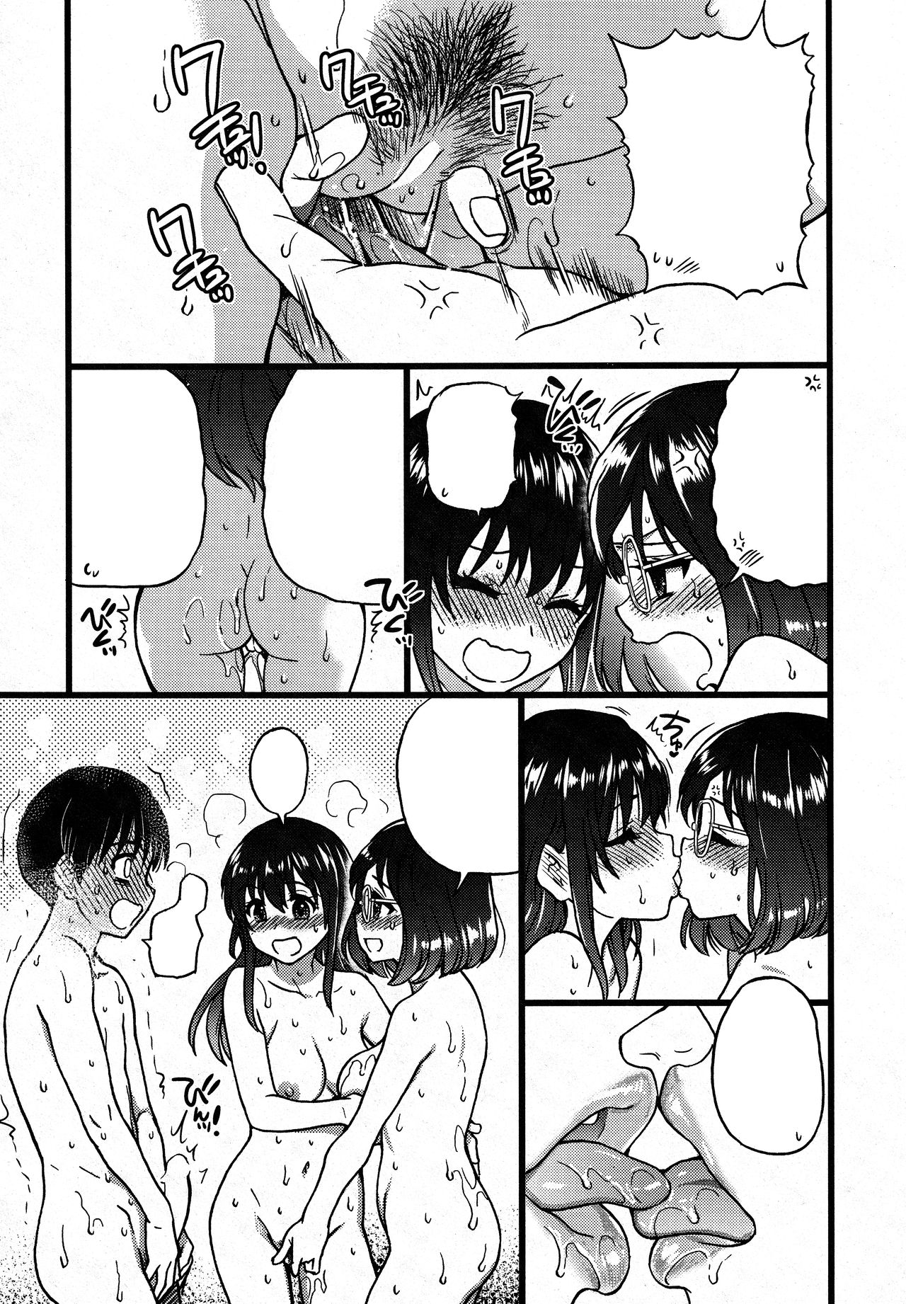 Please! Freeze! Please!  Saishuuwa - Page 47