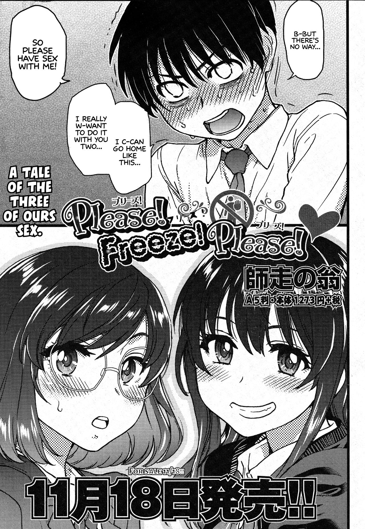 Please! Freeze! Please!  Saishuuwa - Page 40