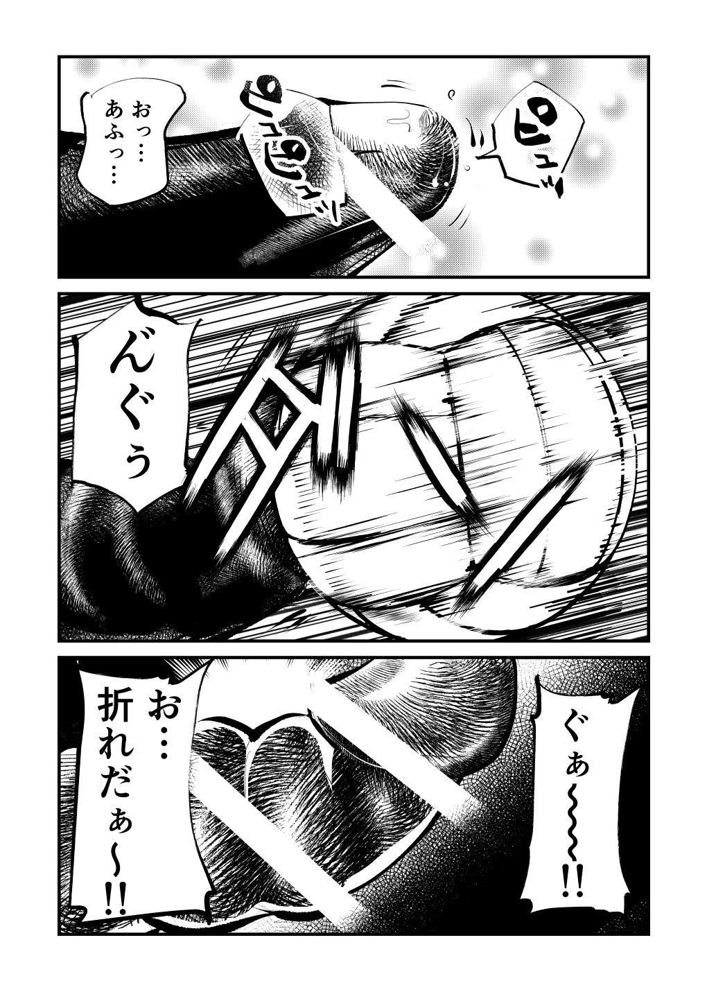 Seisan Tama Lynch - Page 12