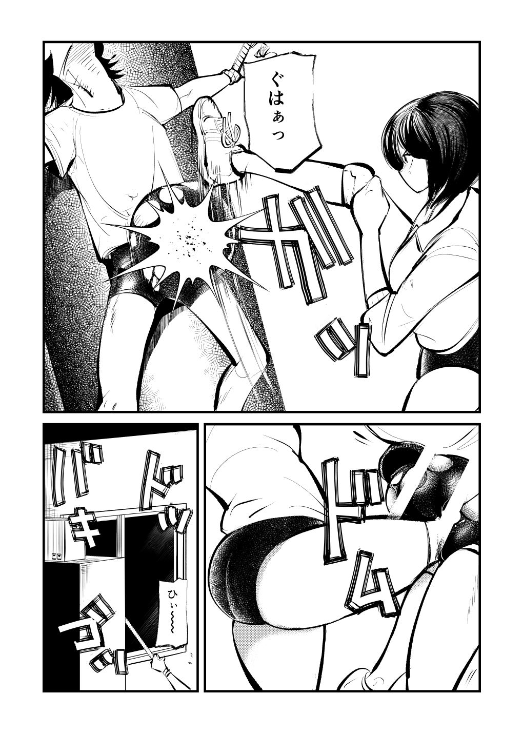 Seisan Tama Lynch - Page 18
