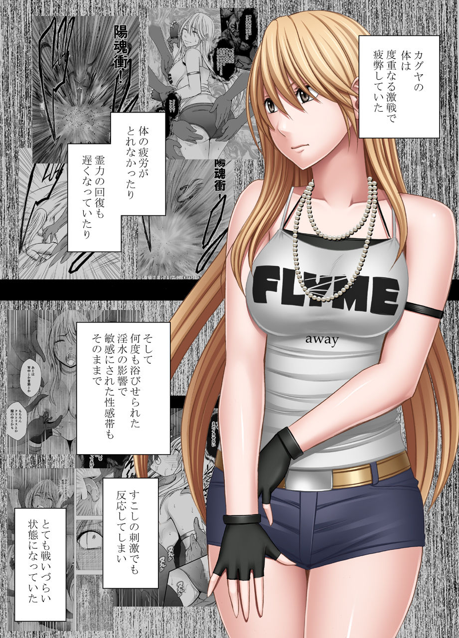 Shin Taimashi Kaguya 4 - Page 27