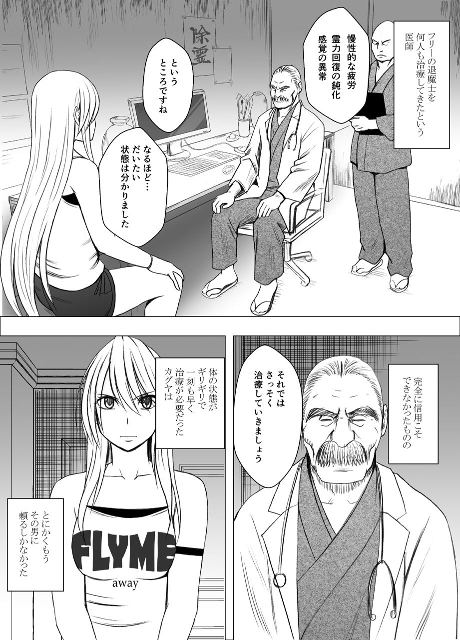 Shin Taimashi Kaguya 4 - Page 29