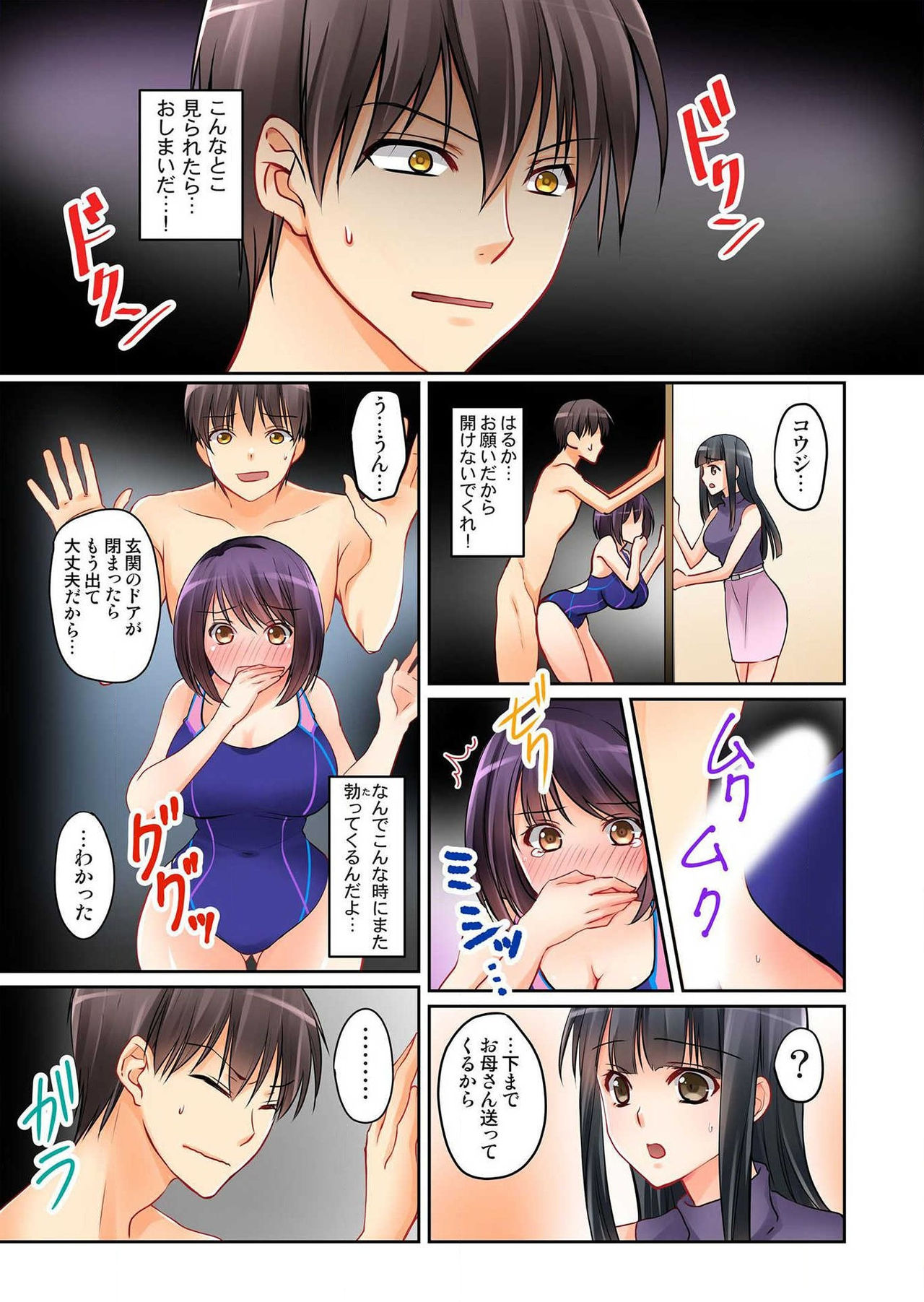 Kanojo no Imouto Ch.1-2 - Page 34