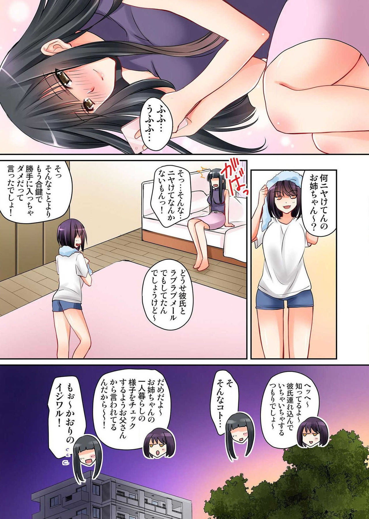 Kanojo no Imouto Ch.1-2 - Page 41