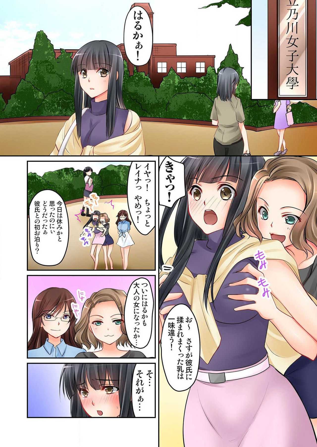Kanojo no Imouto Ch.1-2 - Page 42