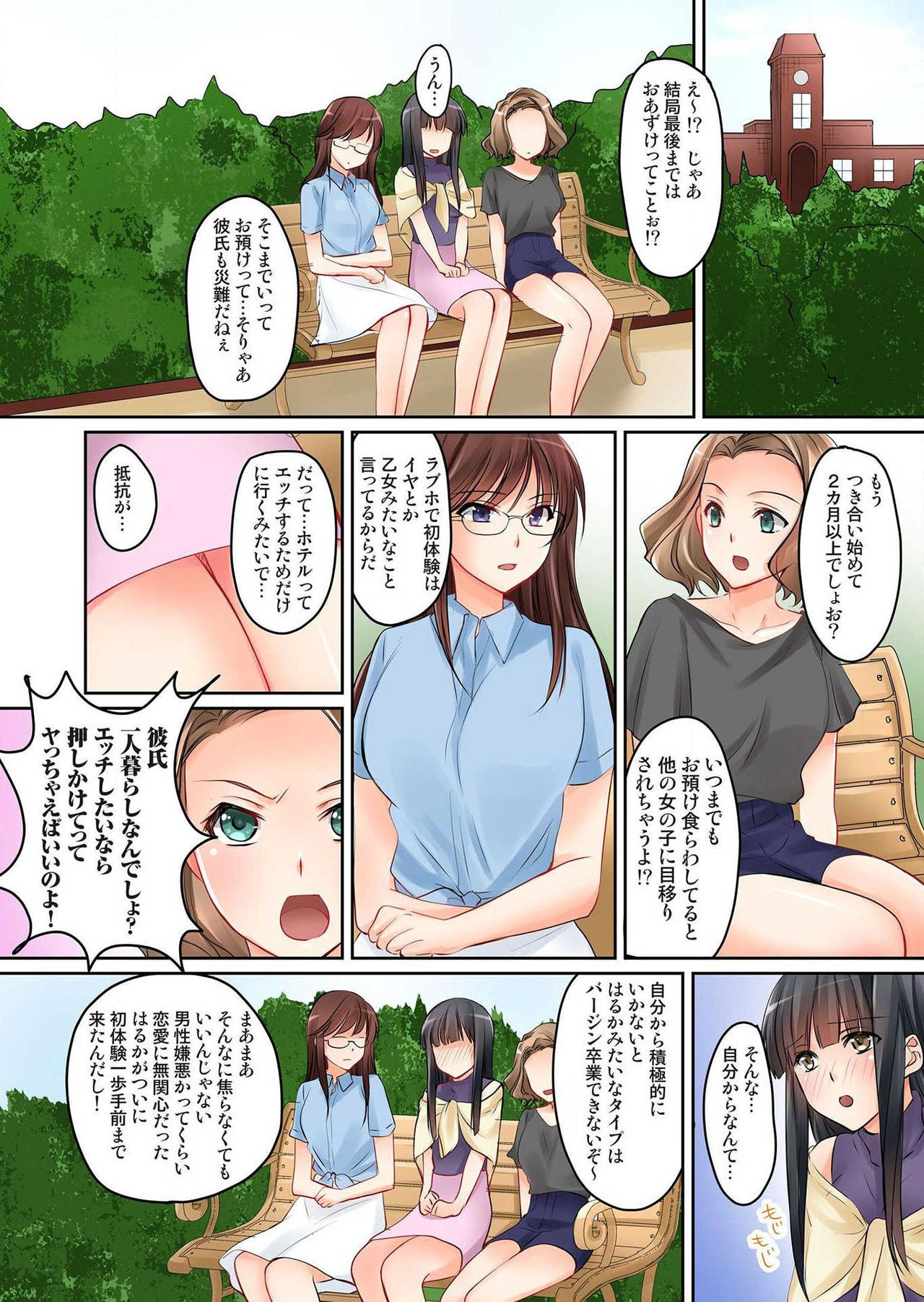 Kanojo no Imouto Ch.1-2 - Page 43