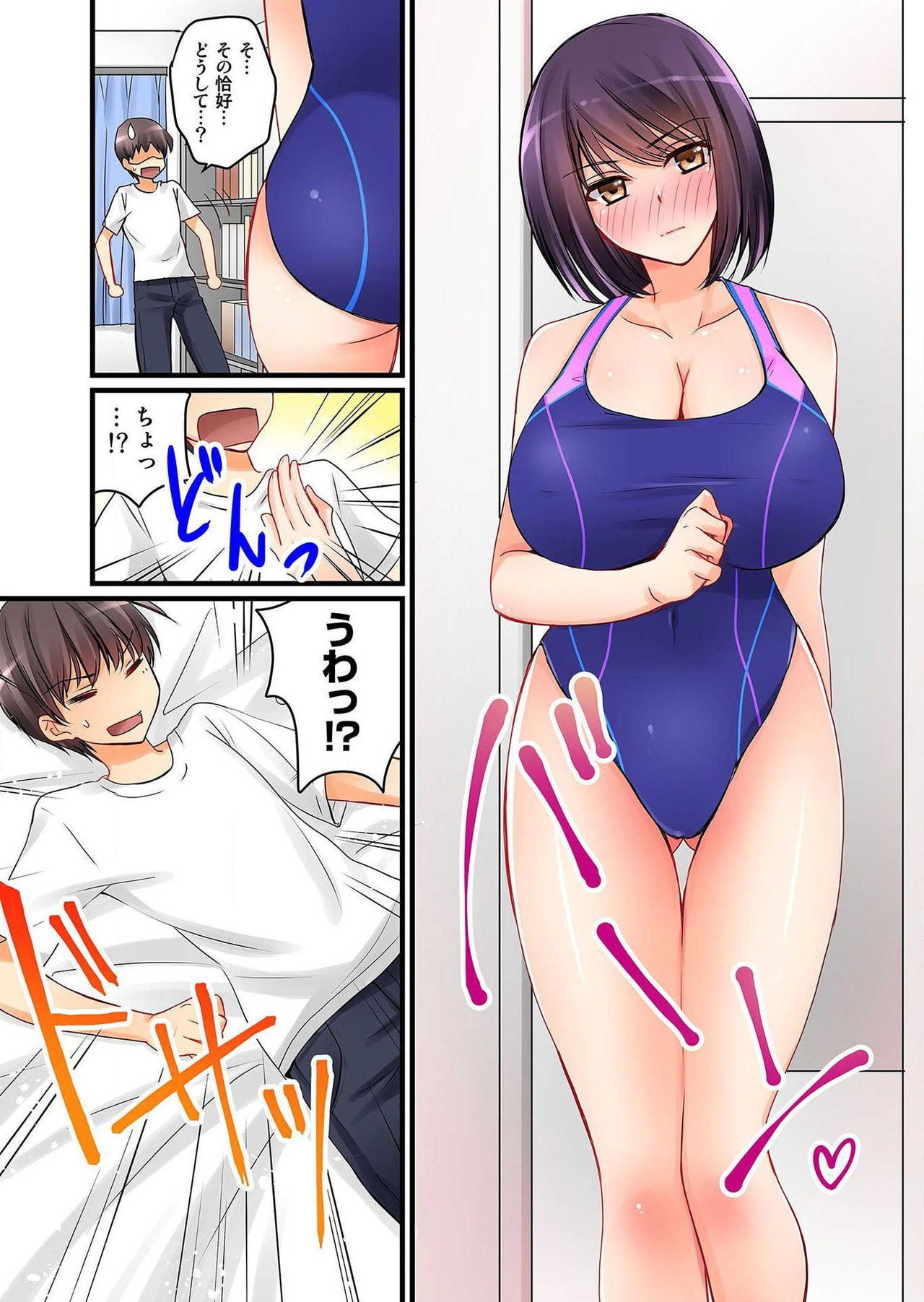 Kanojo no Imouto Ch.1-2 - Page 53