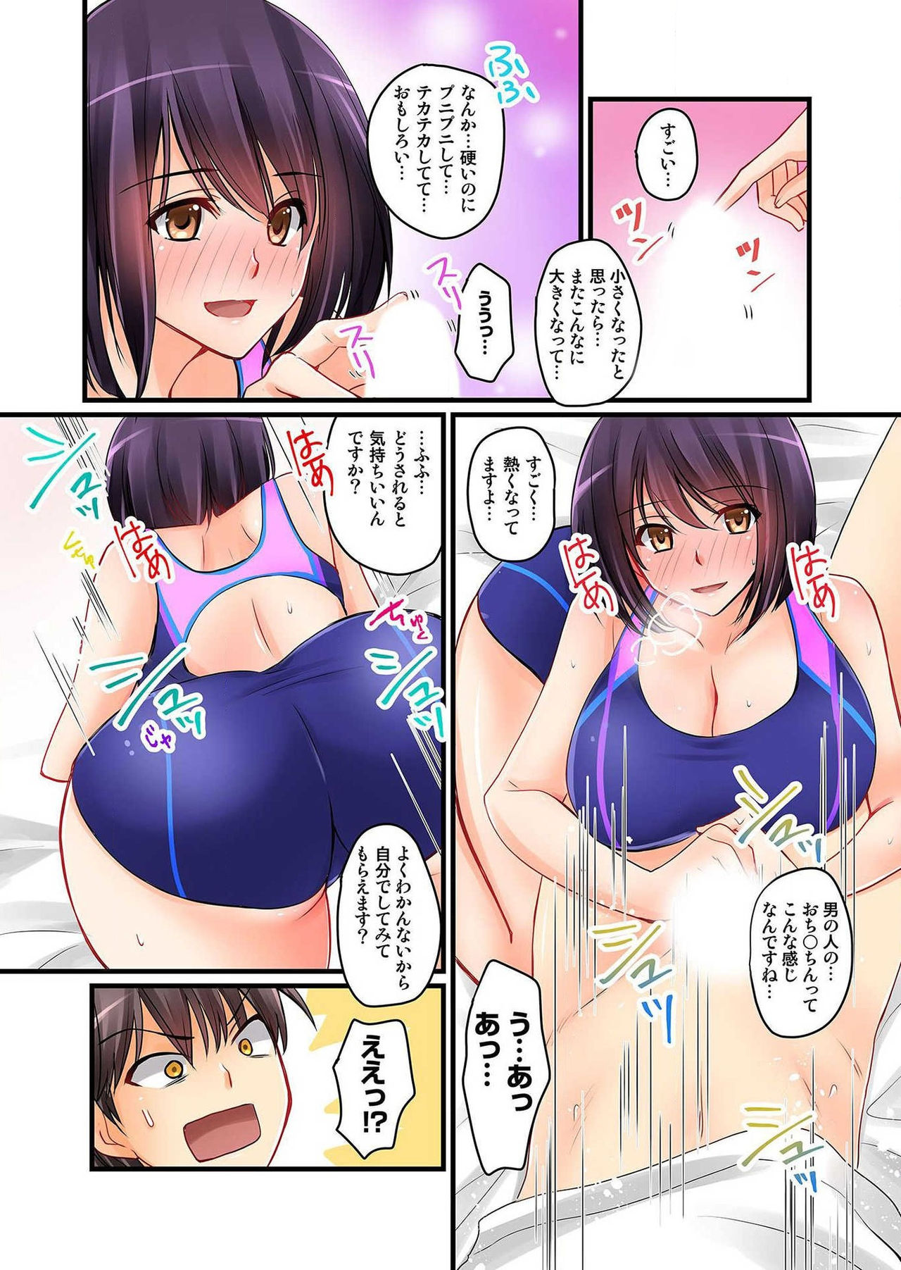Kanojo no Imouto Ch.1-2 - Page 58
